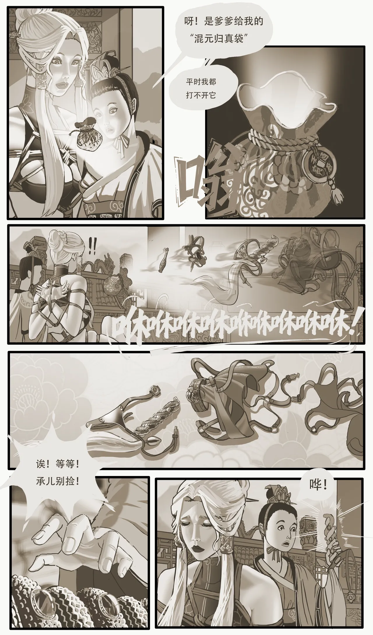 Golden Pliable Rope - Page 10