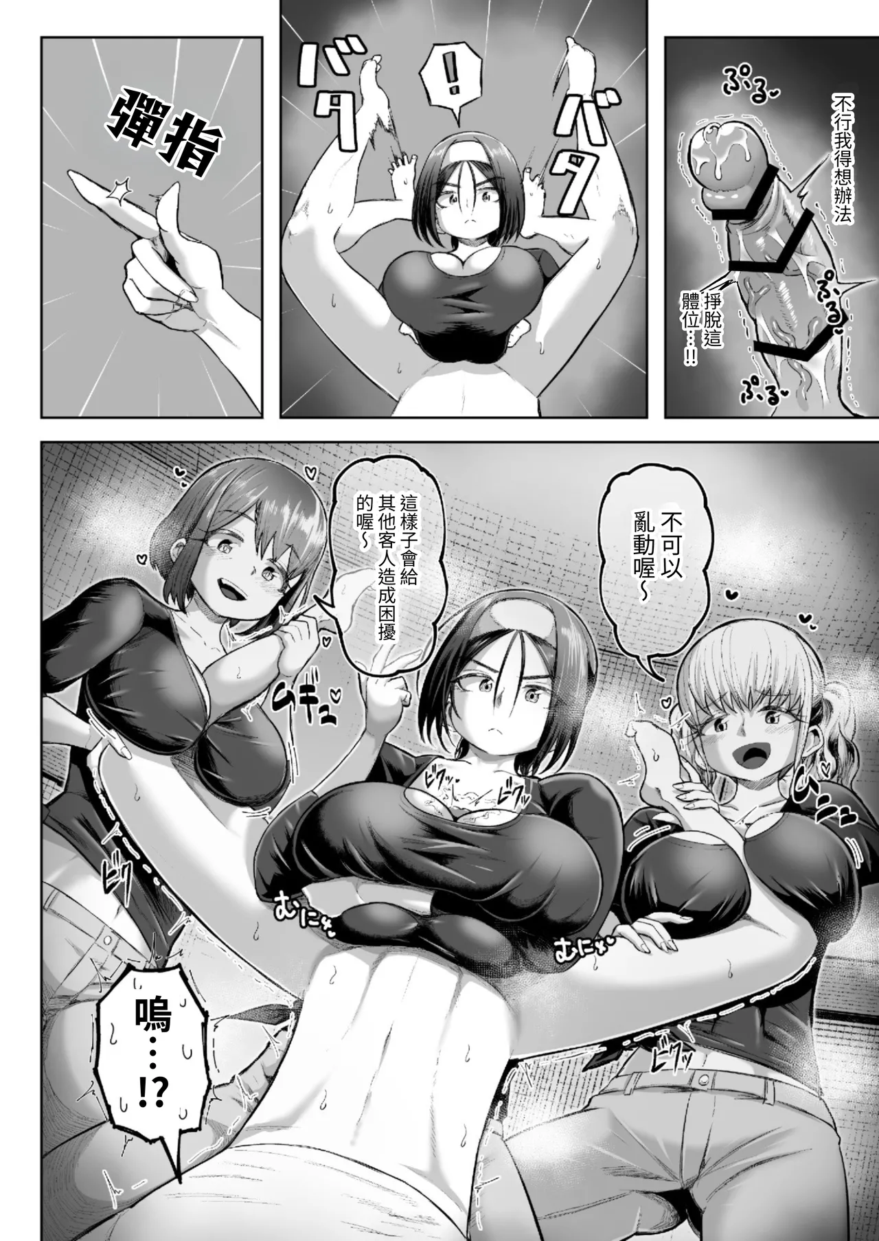 [Moriya (Tenkomori)] Sakutto Nukeru Ninki no Paizuri-ya-san [Chinese] [Mrabbit] - Page 35