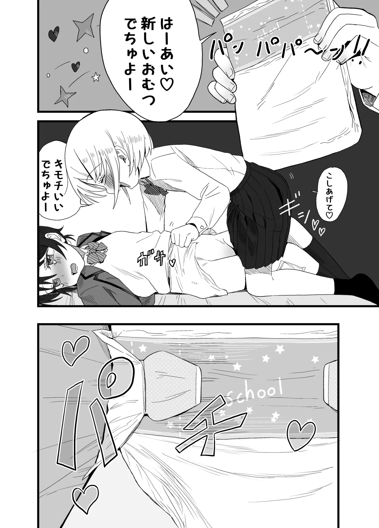 Page 3 of [FANBOX] Ckaoto/Gogo (3330984) (2nd Gallery)