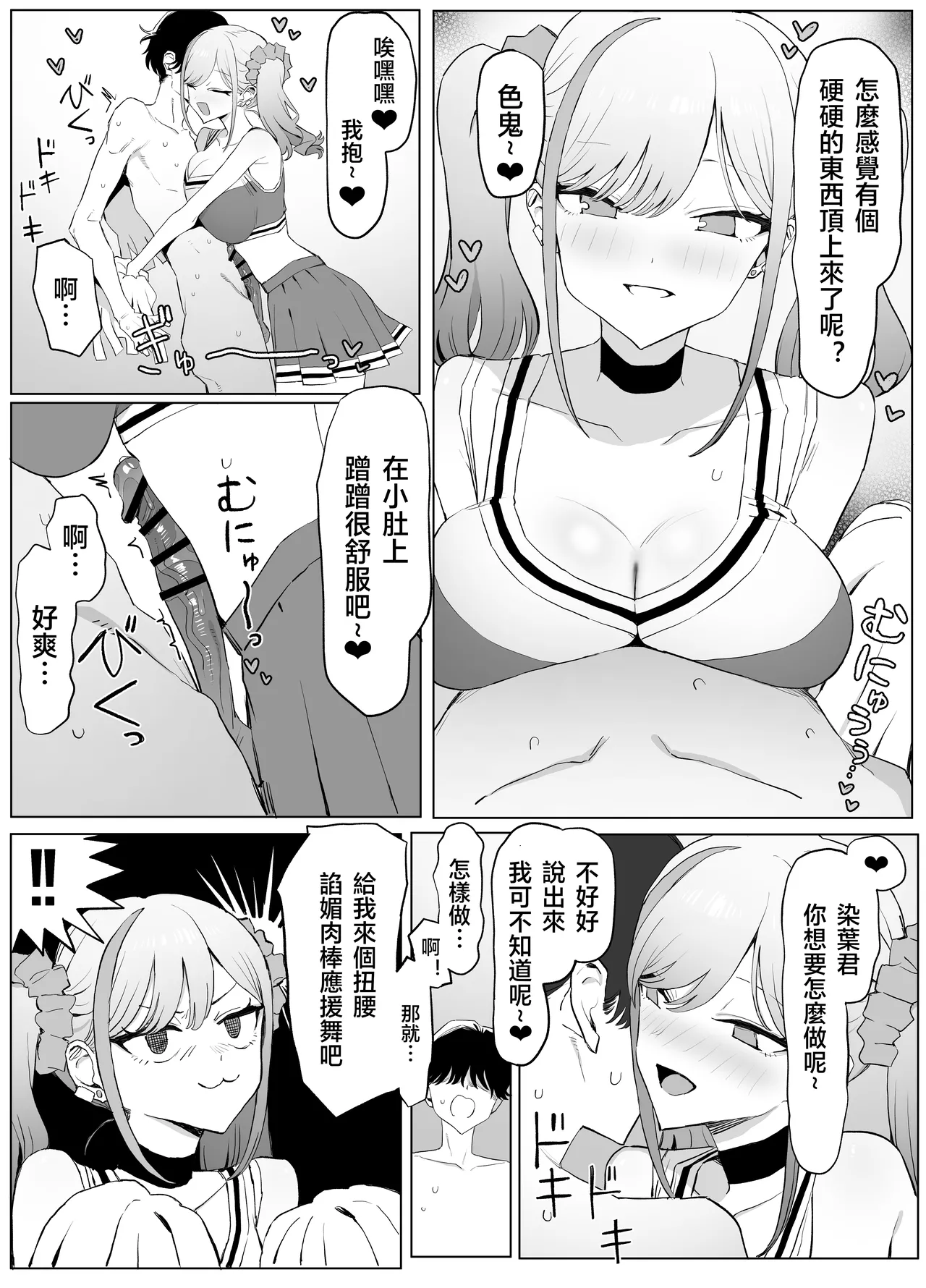 Seikoui Jisshu 3 - Page 32