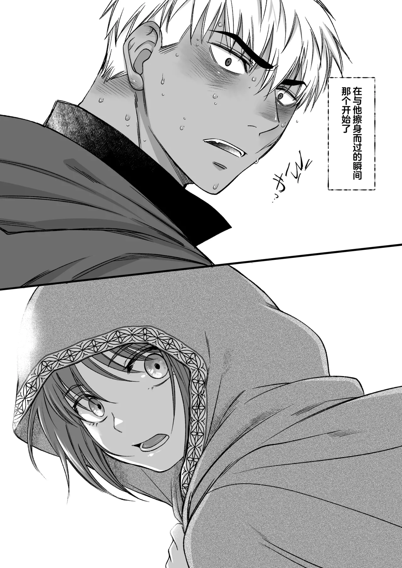 最強戦士は可憐な運命にあらがいたい！ - Page 11