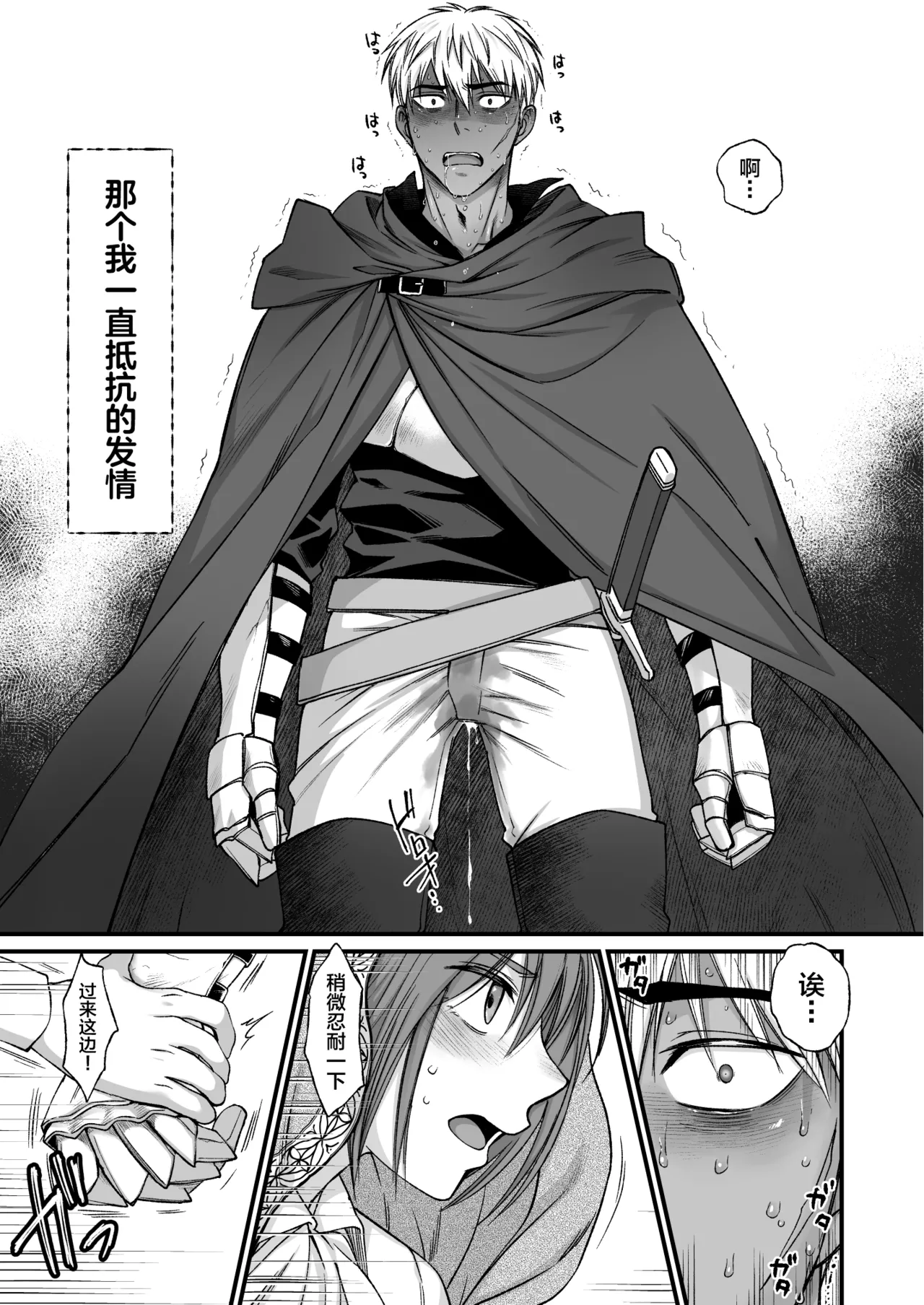 最強戦士は可憐な運命にあらがいたい！ - Page 12
