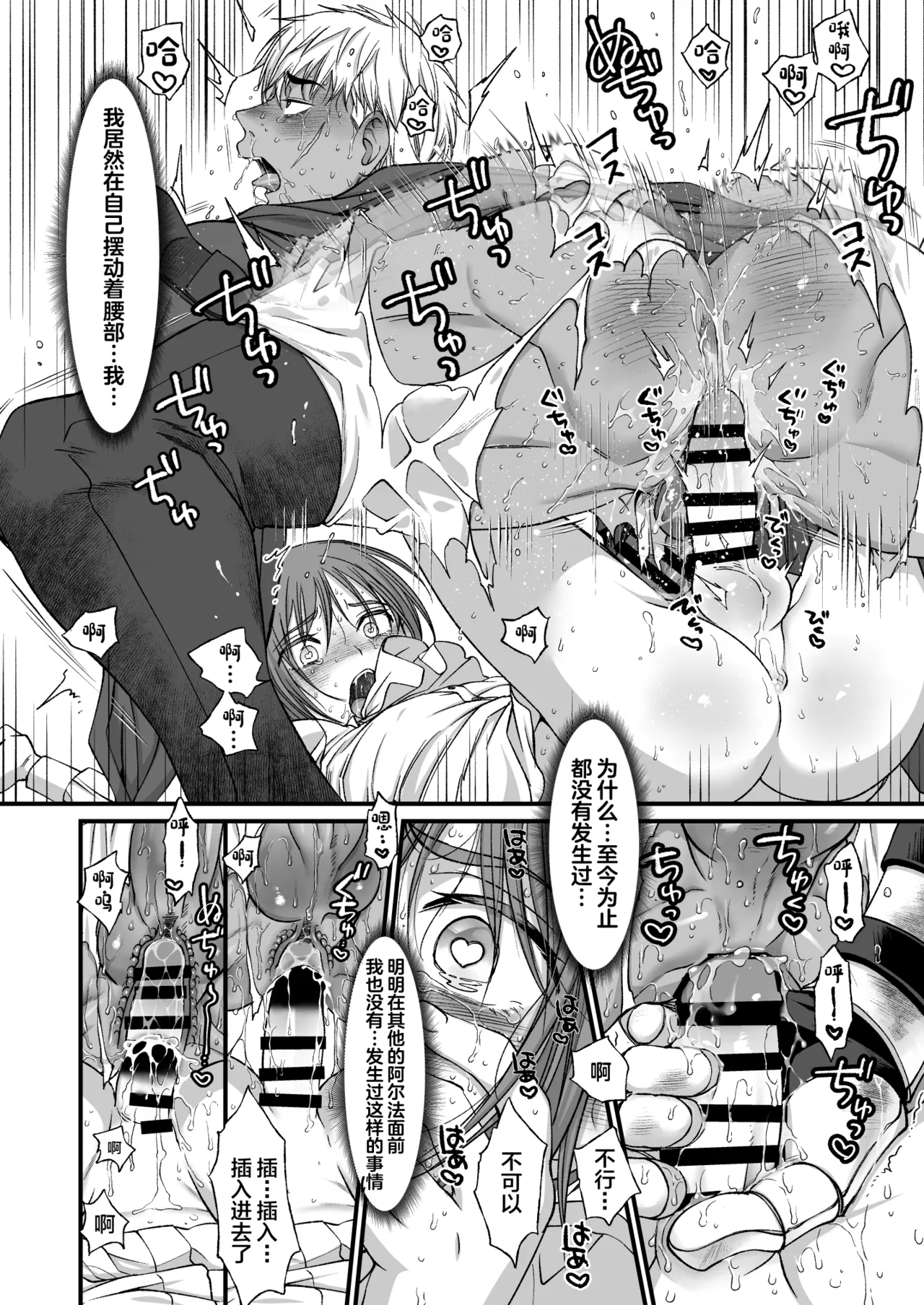 最強戦士は可憐な運命にあらがいたい！ - Page 15