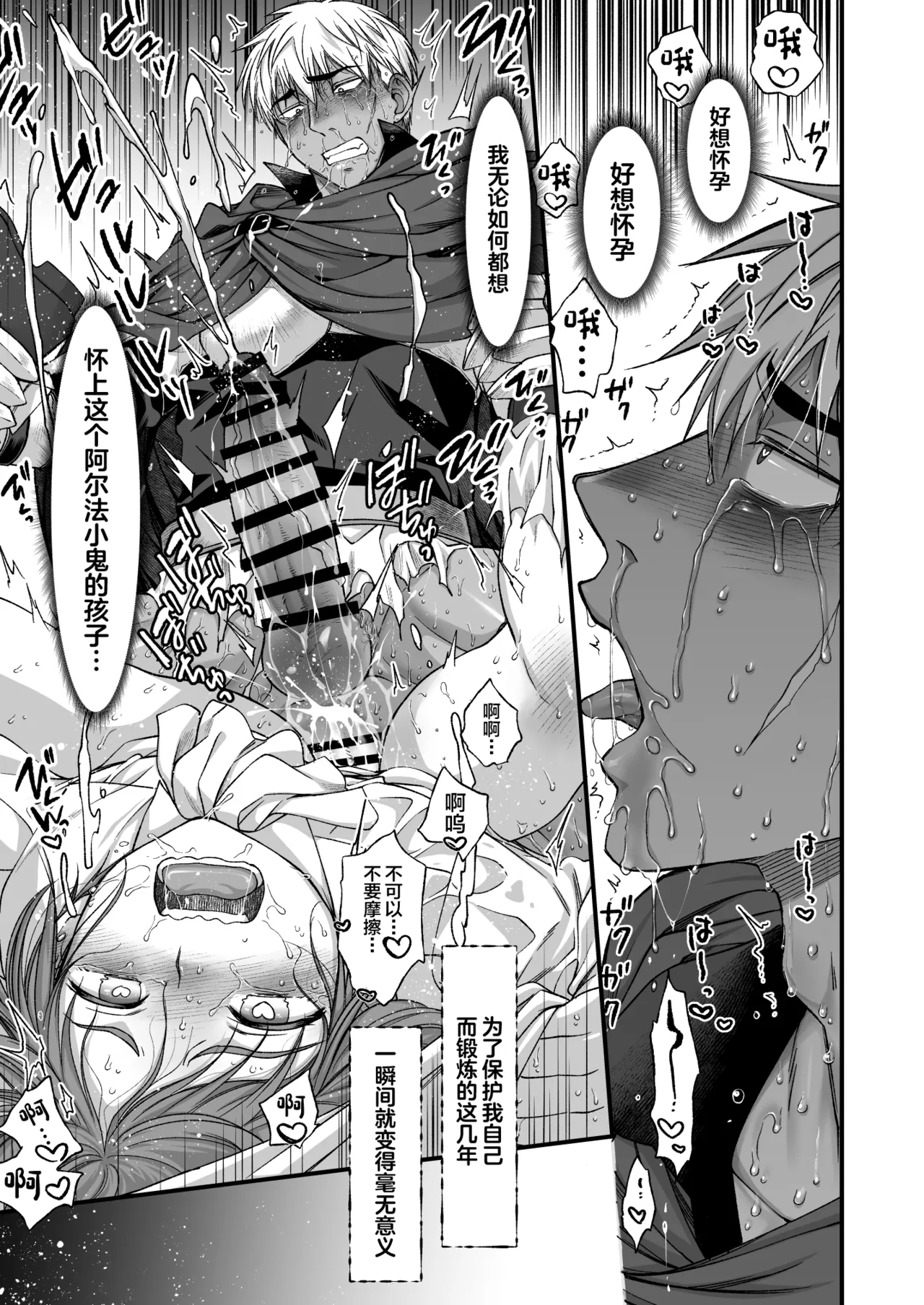 最強戦士は可憐な運命にあらがいたい！ - Page 16