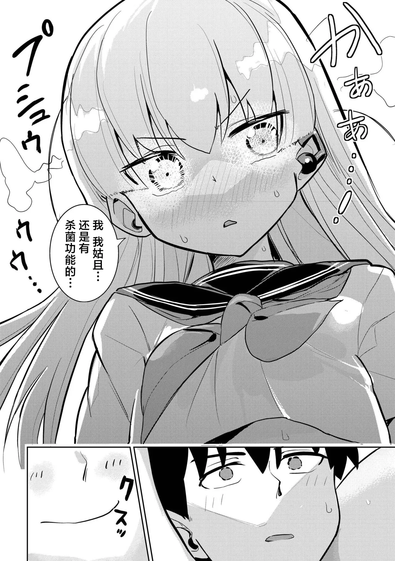 Kimi dake wa Kegarenai - Page 22