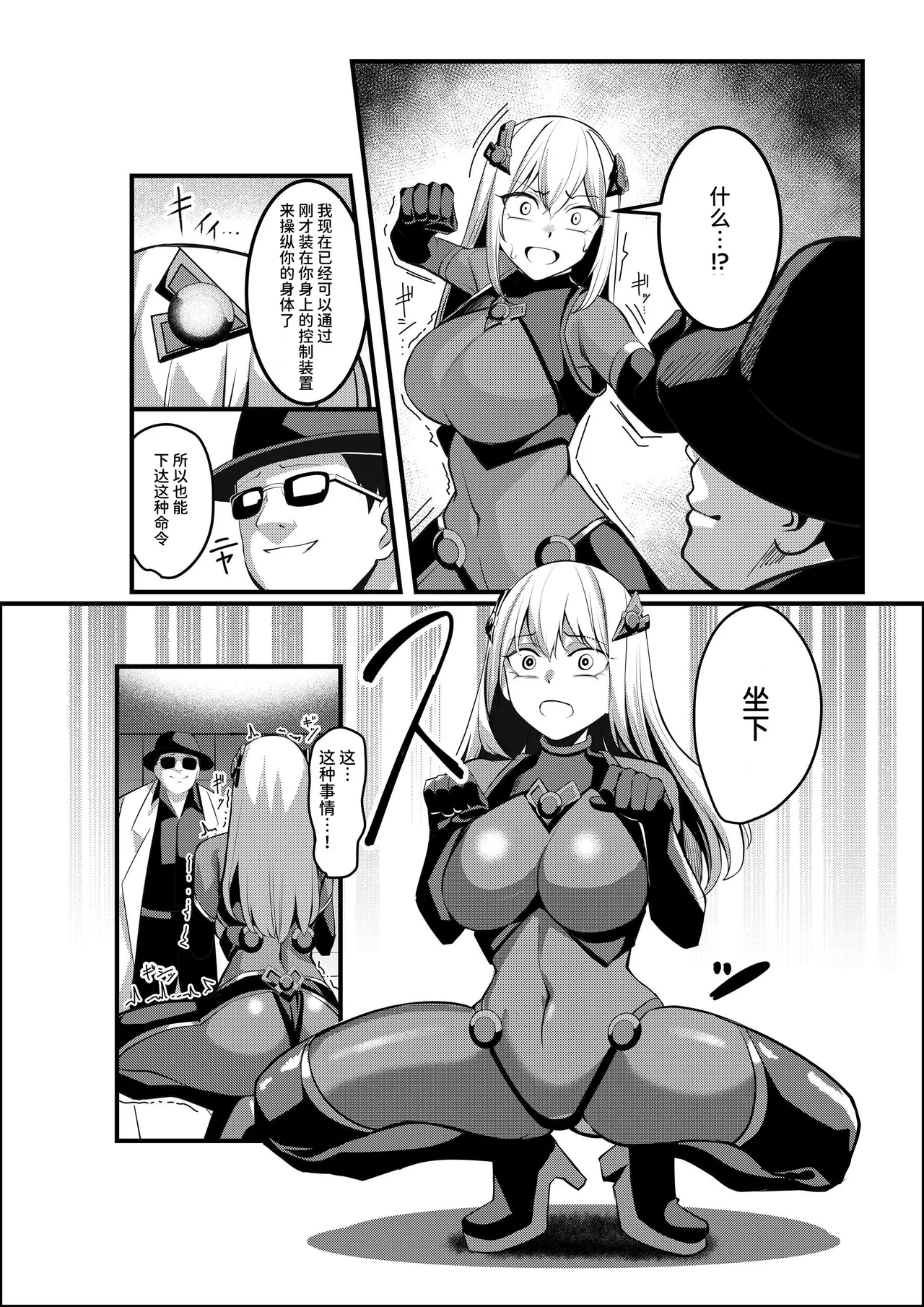 Mahou Shoujo Saint Lily Valkyrie - Page 17
