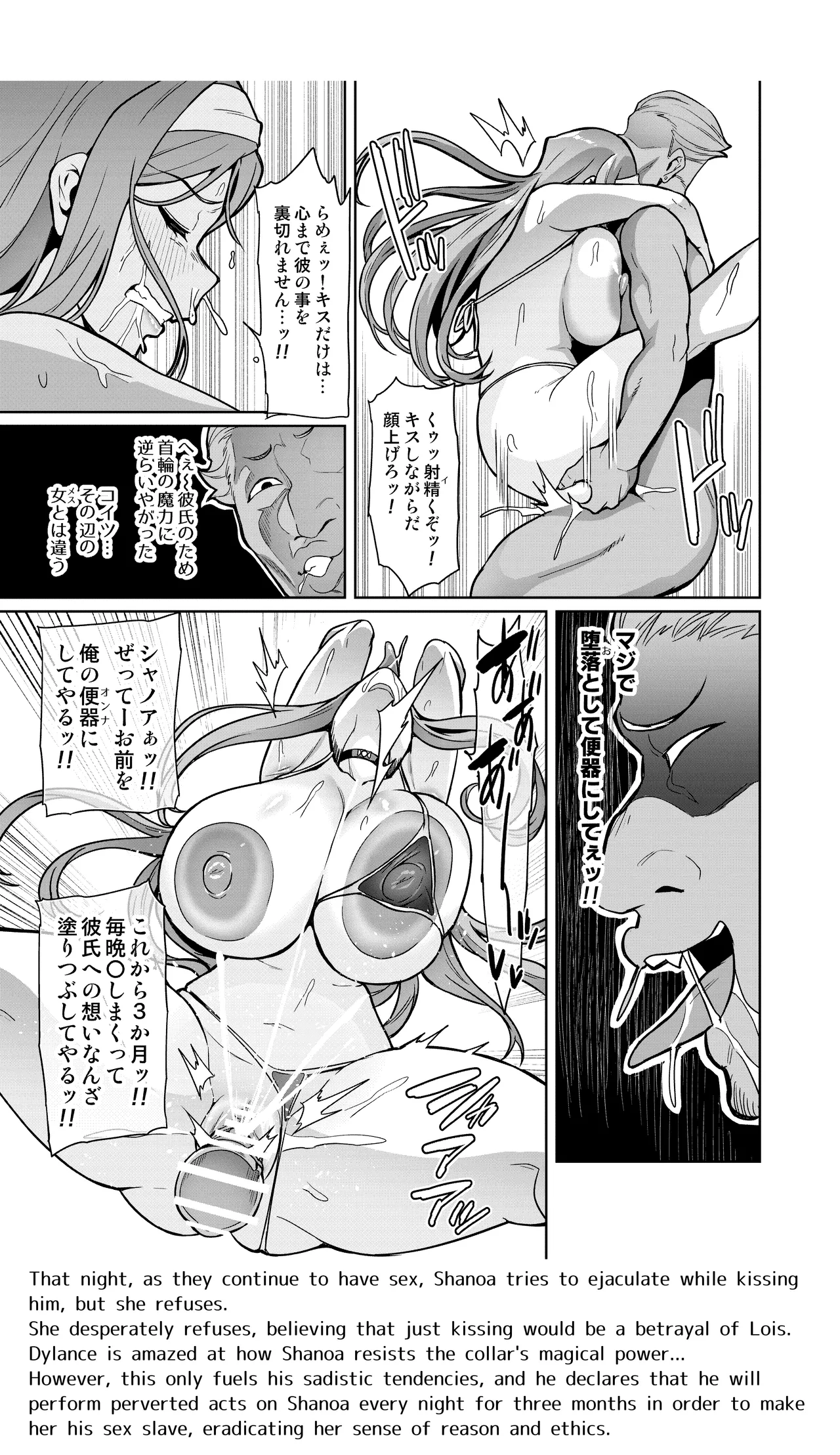 Page 13 of [Hatoba Akane] Kimi ga Kaeranai Yoru Dokoka de Midara ni Buta ga Aeku Ch. 1-5