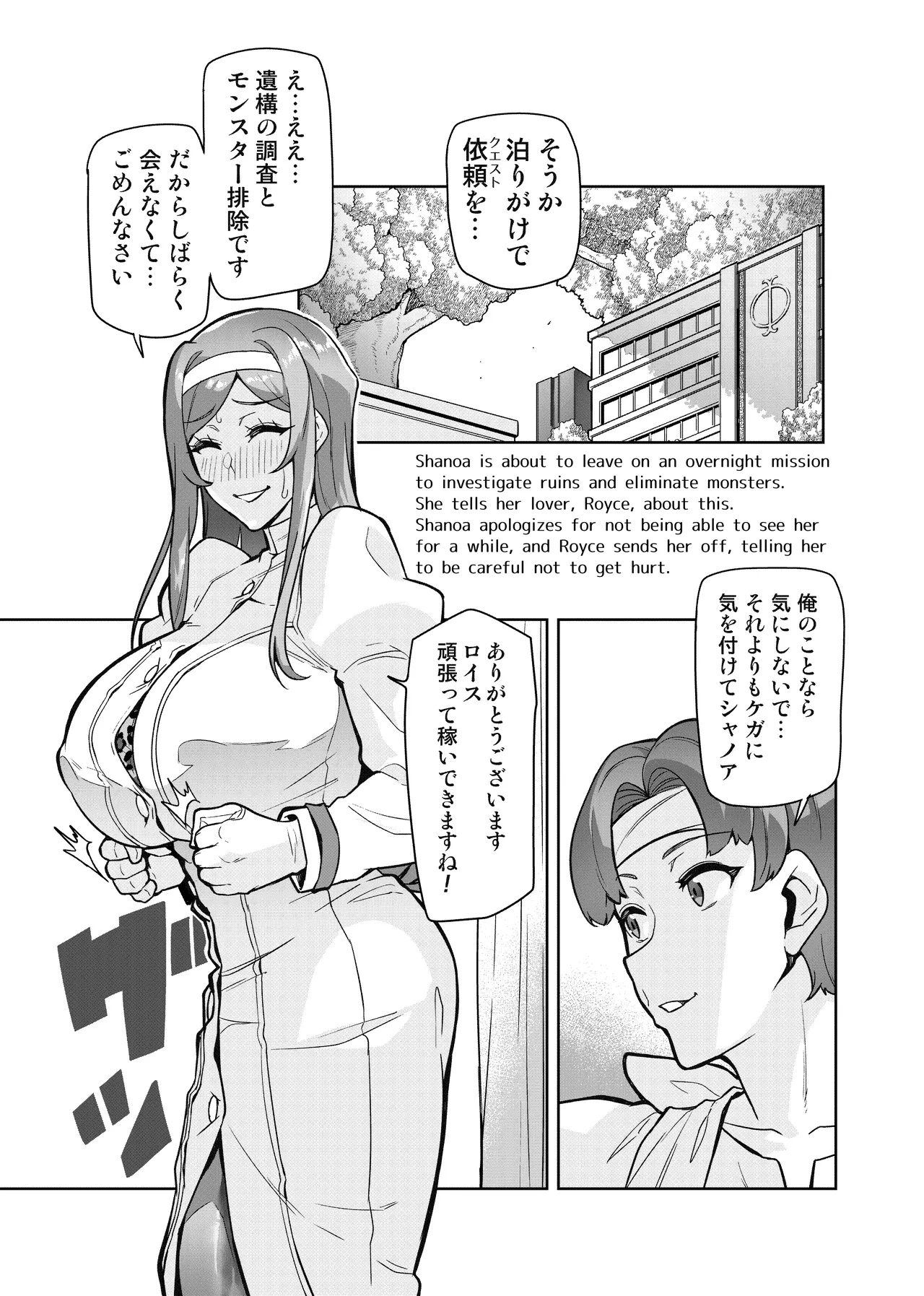 Page 18 of [Hatoba Akane] Kimi ga Kaeranai Yoru Dokoka de Midara ni Buta ga Aeku Ch. 1-5