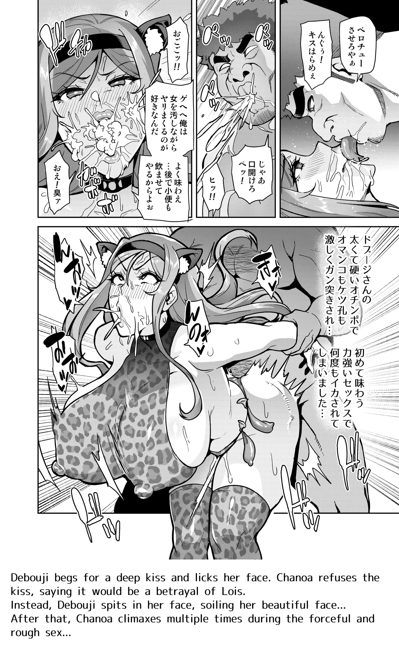 Page 21 of [Hatoba Akane] Kimi ga Kaeranai Yoru Dokoka de Midara ni Buta ga Aeku Ch. 1-5