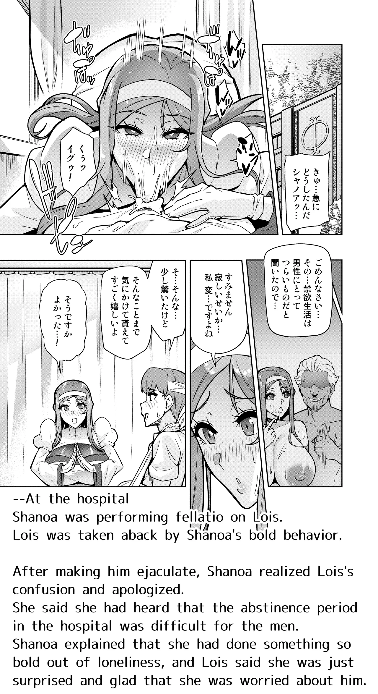 Page 32 of [Hatoba Akane] Kimi ga Kaeranai Yoru Dokoka de Midara ni Buta ga Aeku Ch. 1-5