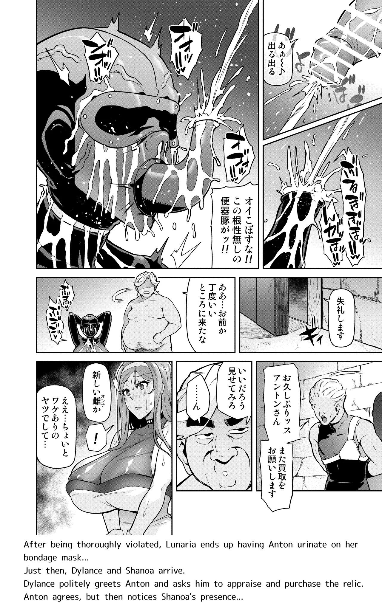 Page 35 of [Hatoba Akane] Kimi ga Kaeranai Yoru Dokoka de Midara ni Buta ga Aeku Ch. 1-5