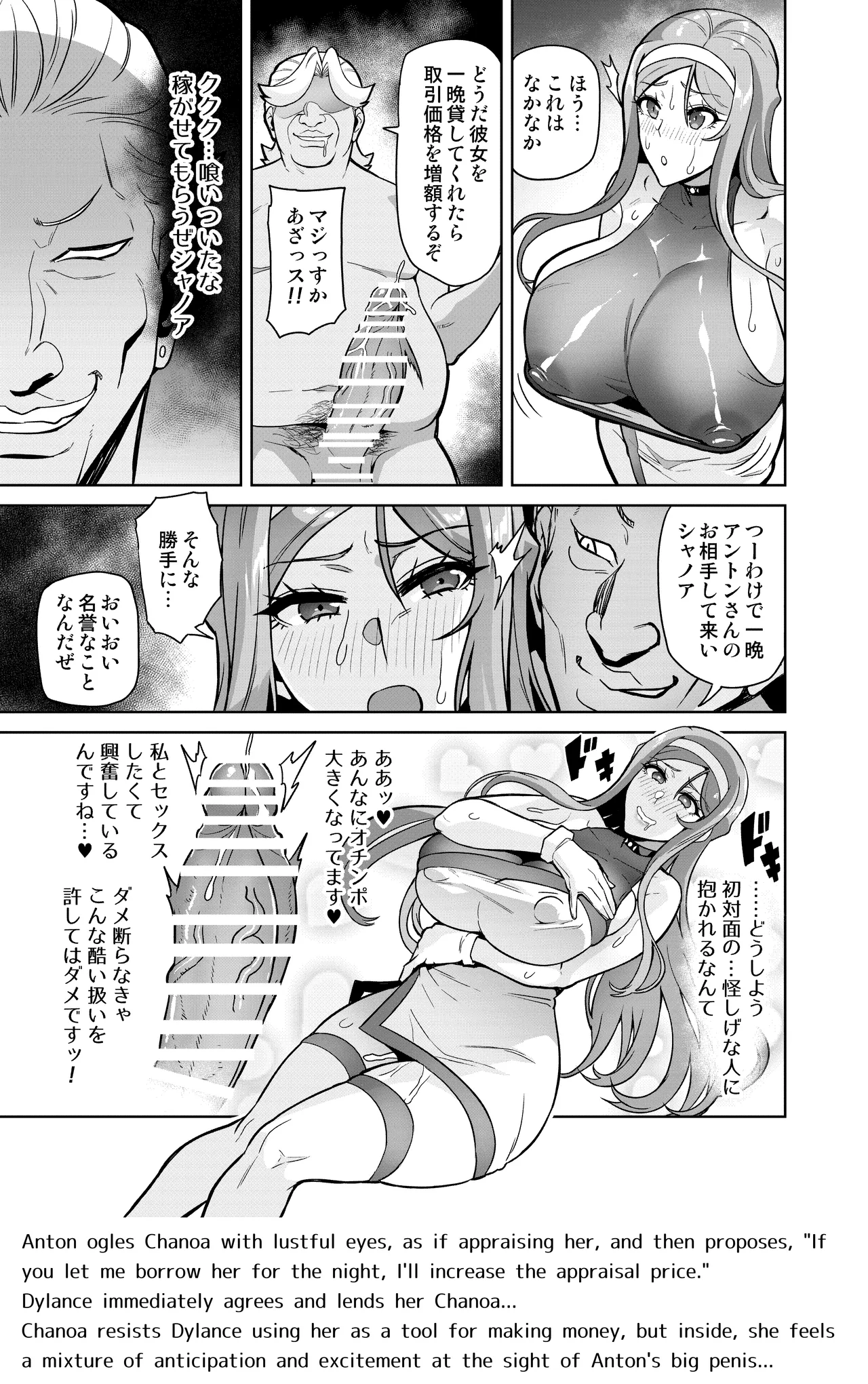 Page 36 of [Hatoba Akane] Kimi ga Kaeranai Yoru Dokoka de Midara ni Buta ga Aeku Ch. 1-5