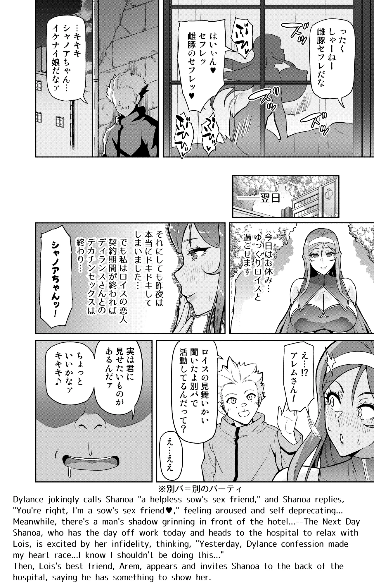 Page 46 of [Hatoba Akane] Kimi ga Kaeranai Yoru Dokoka de Midara ni Buta ga Aeku Ch. 1-5