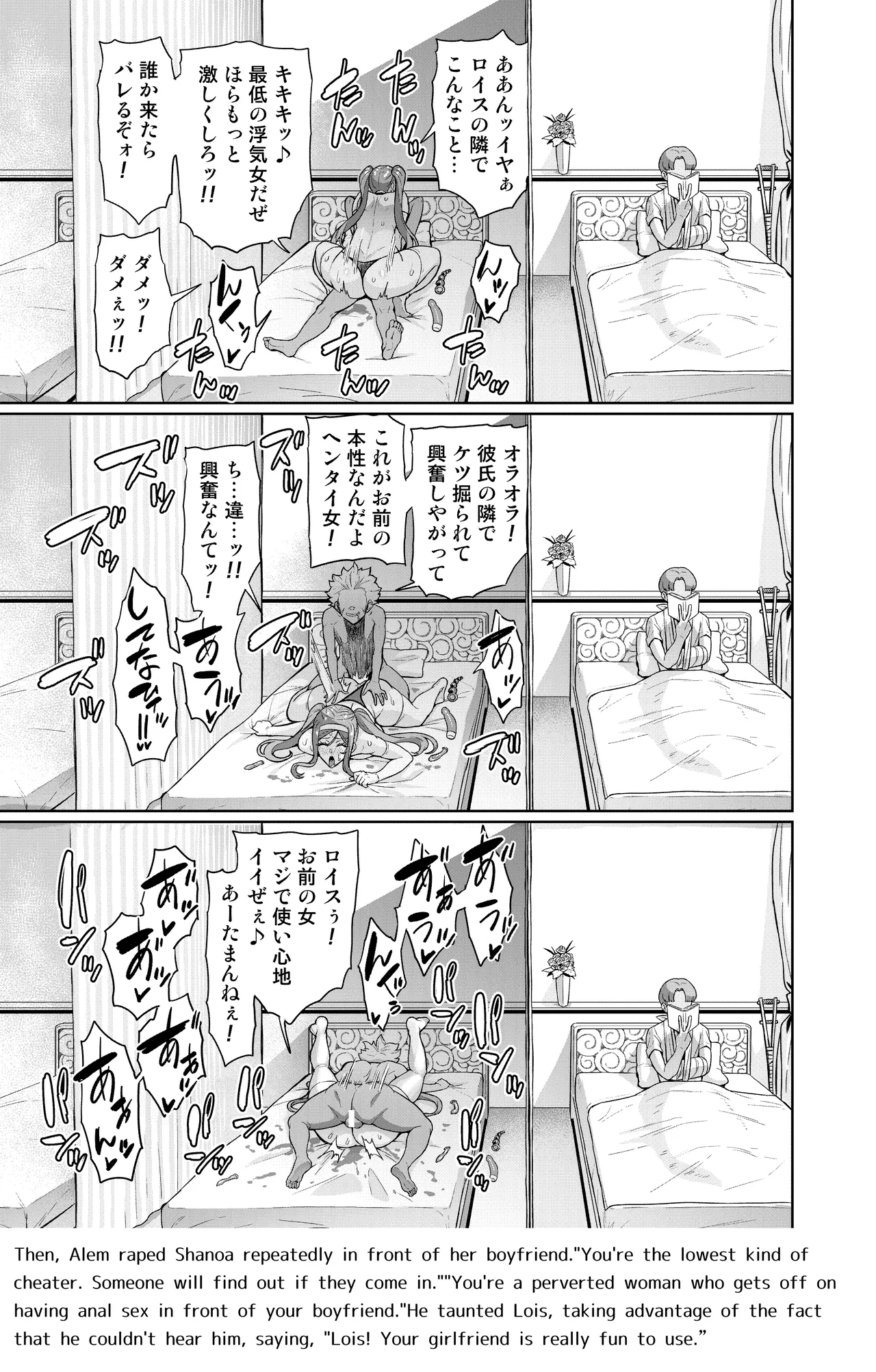 Page 59 of [Hatoba Akane] Kimi ga Kaeranai Yoru Dokoka de Midara ni Buta ga Aeku Ch. 1-5