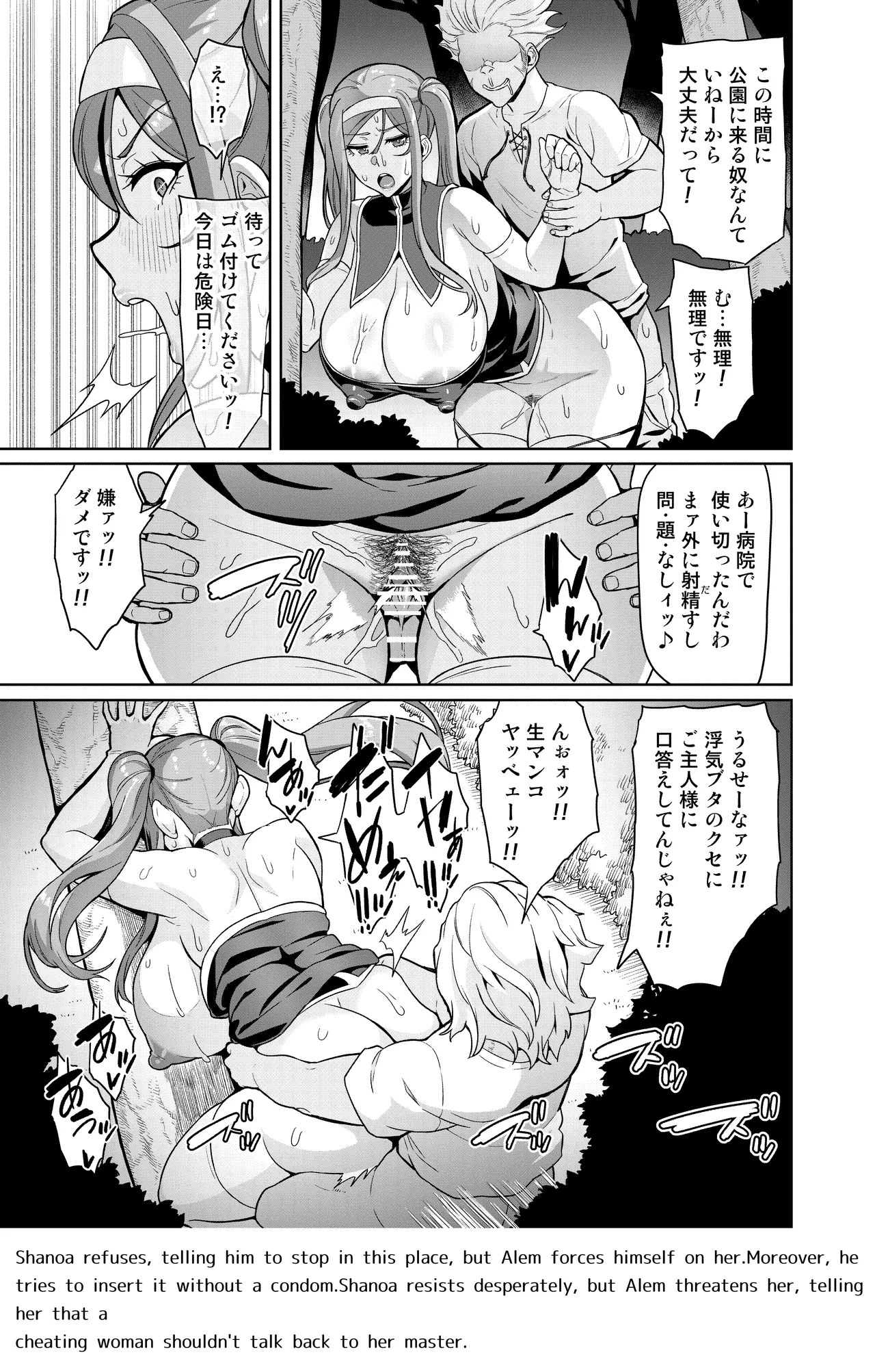 Page 61 of [Hatoba Akane] Kimi ga Kaeranai Yoru Dokoka de Midara ni Buta ga Aeku Ch. 1-5