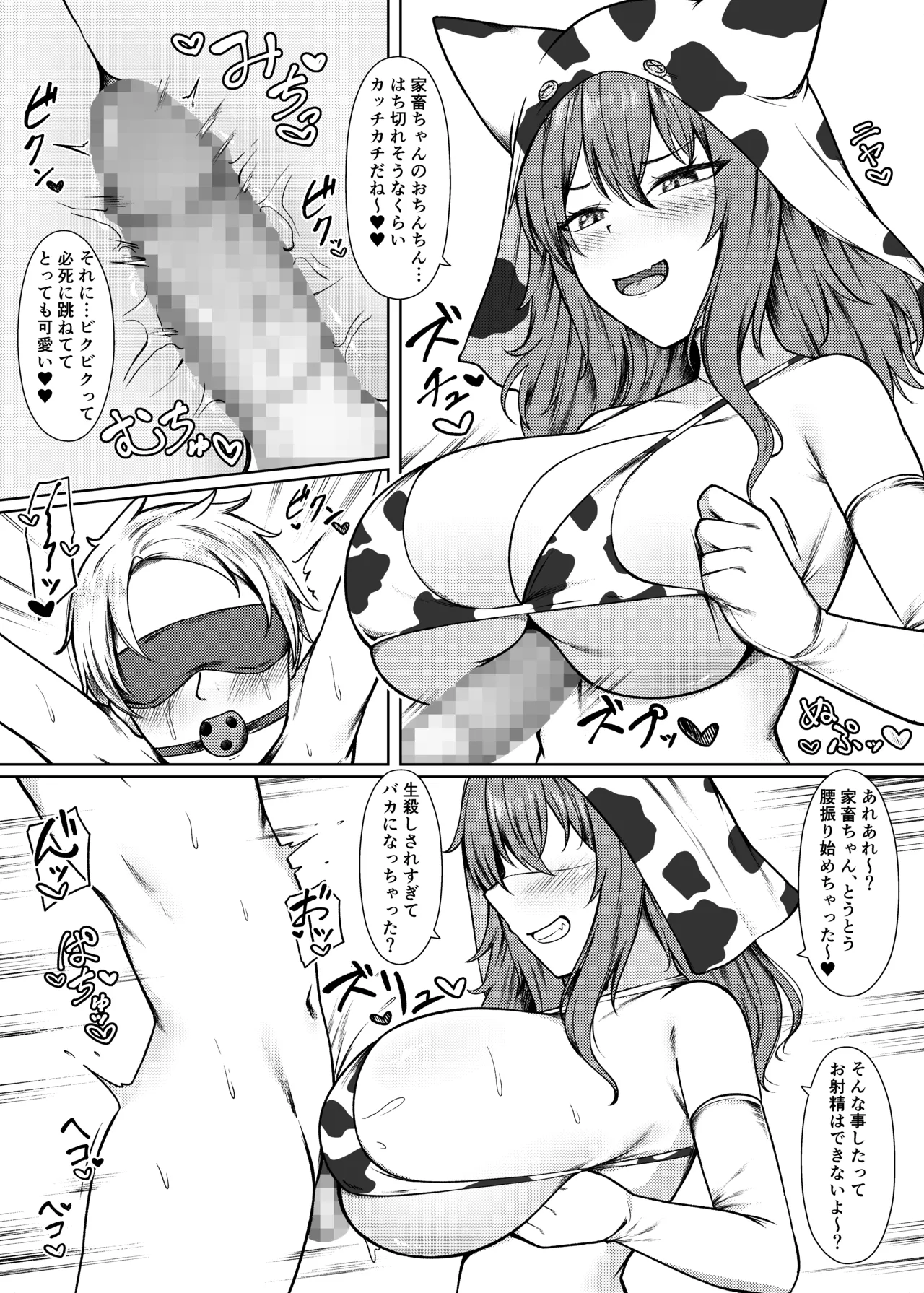 Seieki Kachiku no Shiborikata - Page 15