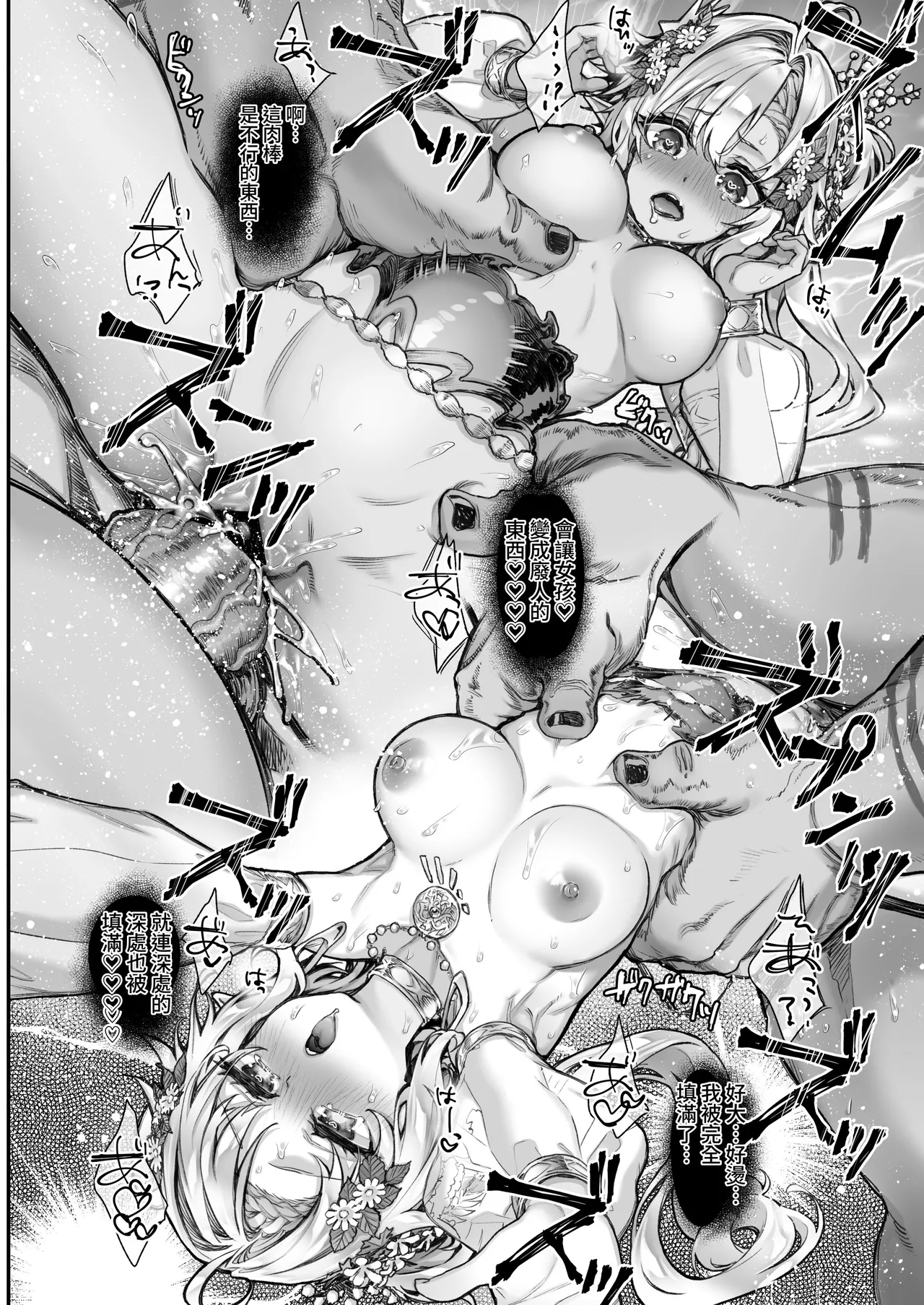 淫らなエルフの総集編 - Page 133