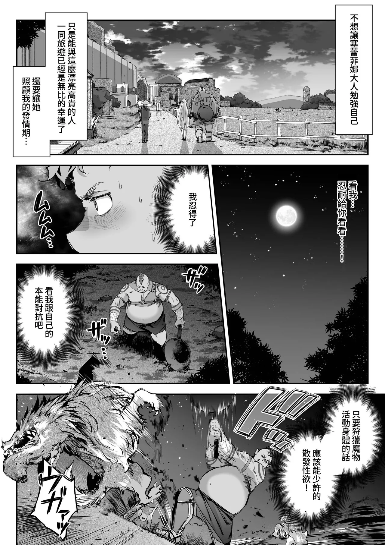 淫らなエルフの総集編 - Page 19