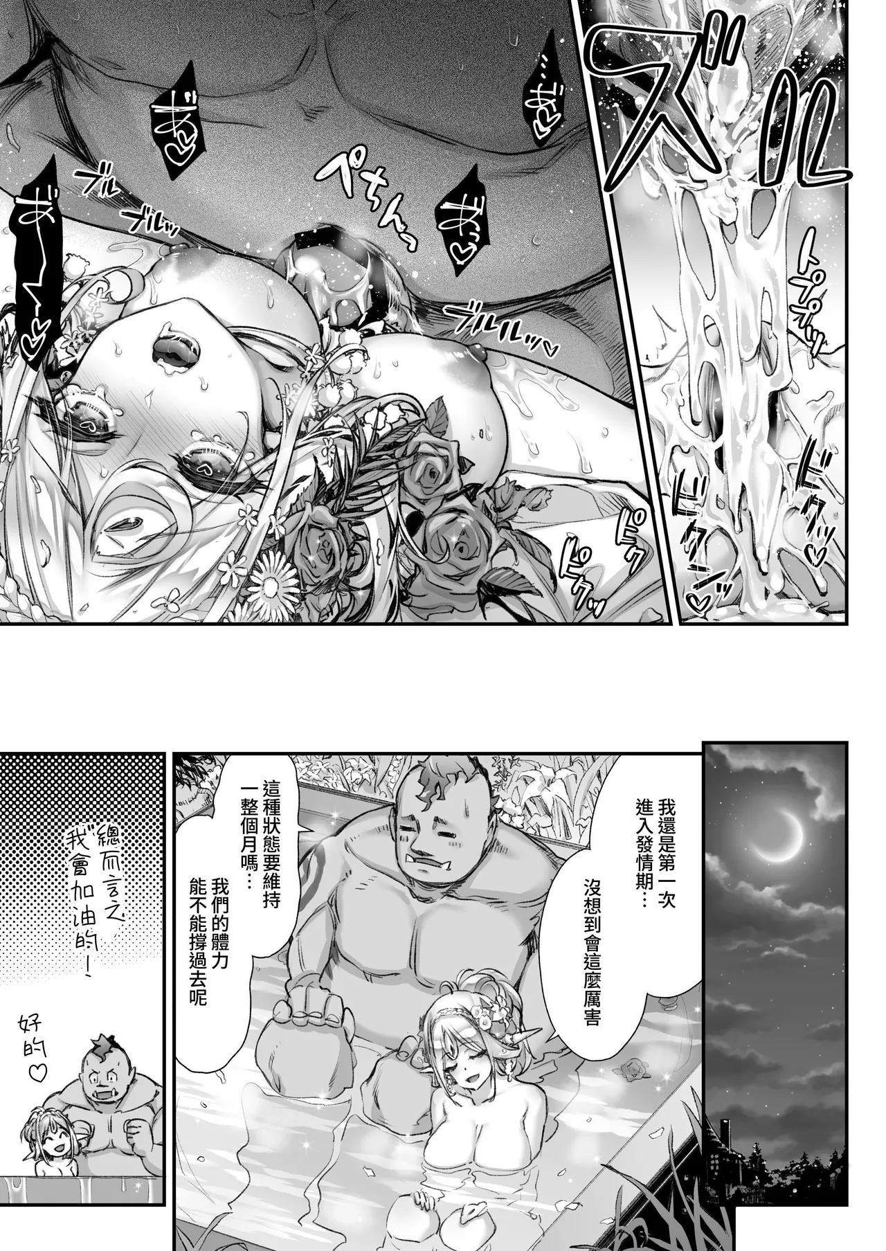 淫らなエルフの総集編 - Page 46
