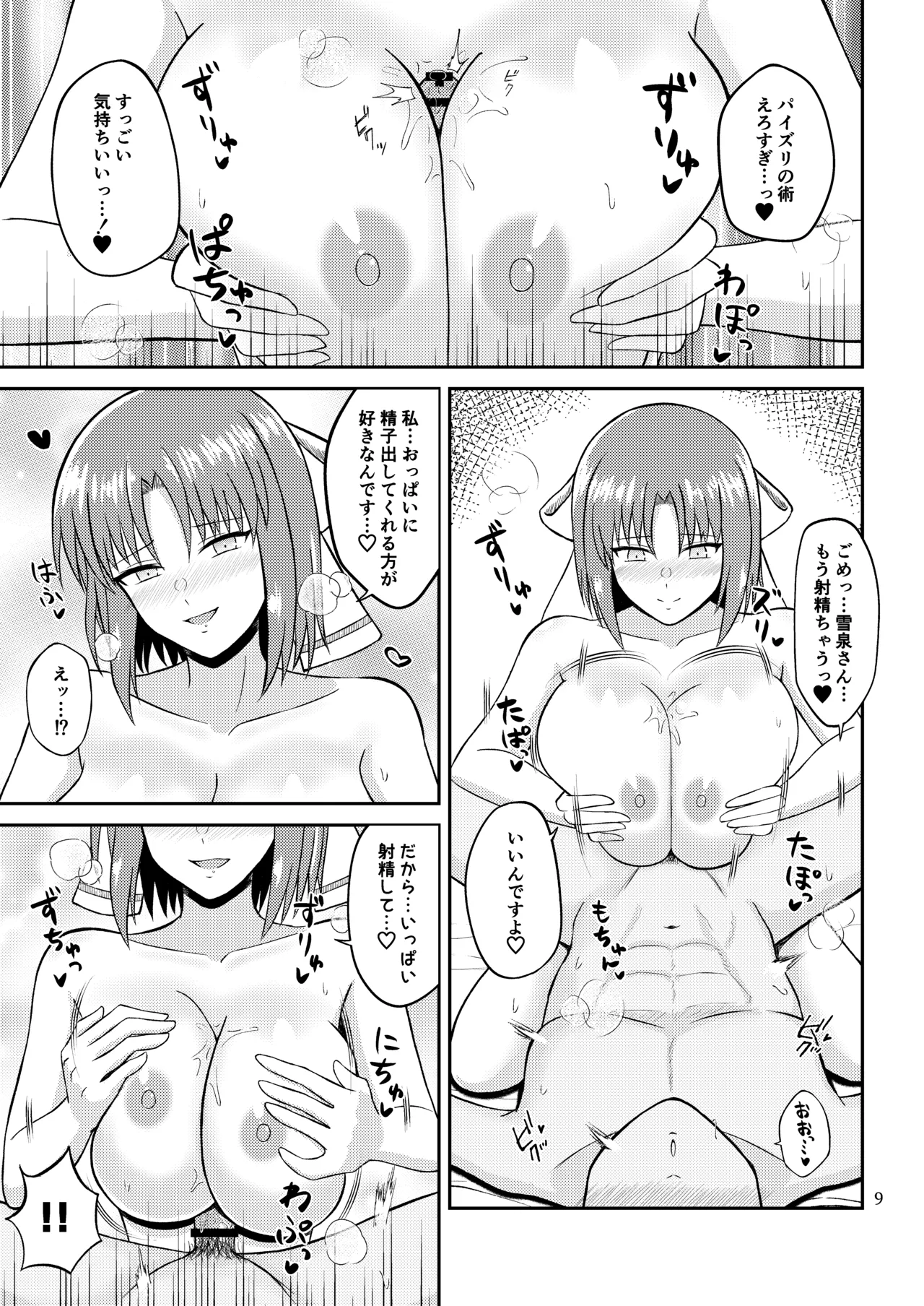 Preview page 8