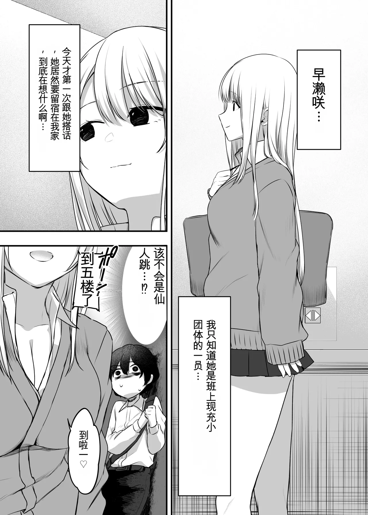 Kimi to Issho nara―― - Page 11