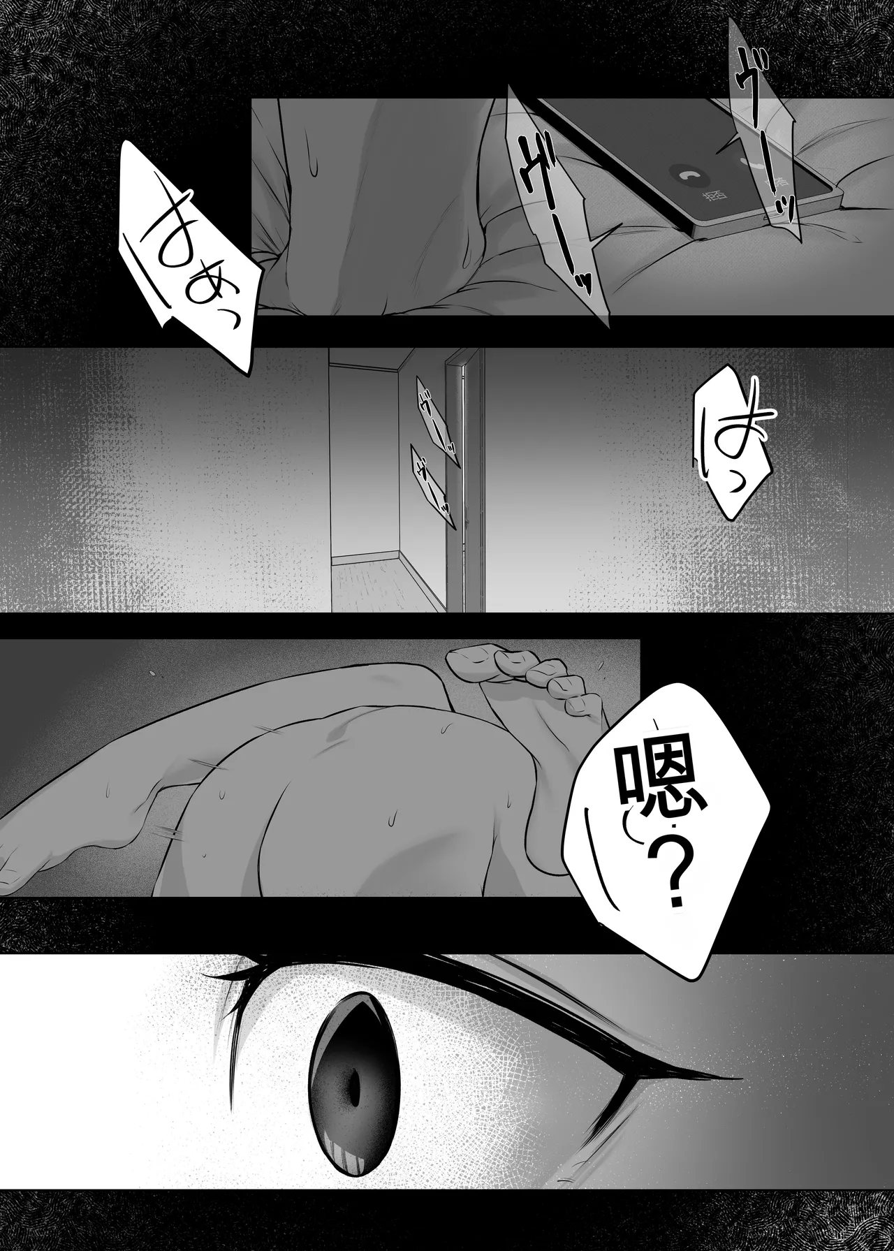 Kimi to Issho nara―― - Page 4