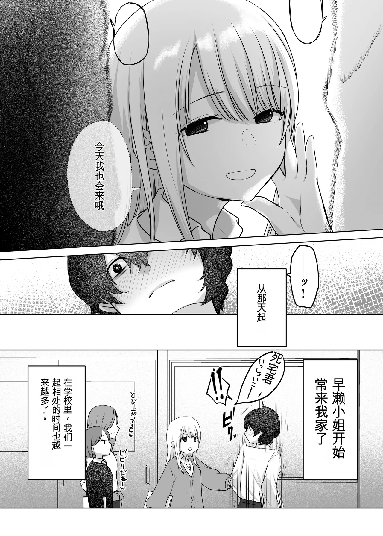 Kimi to Issho nara―― - Page 40