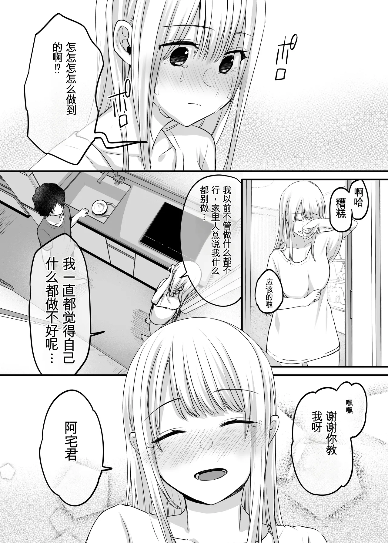 Kimi to Issho nara―― - Page 46