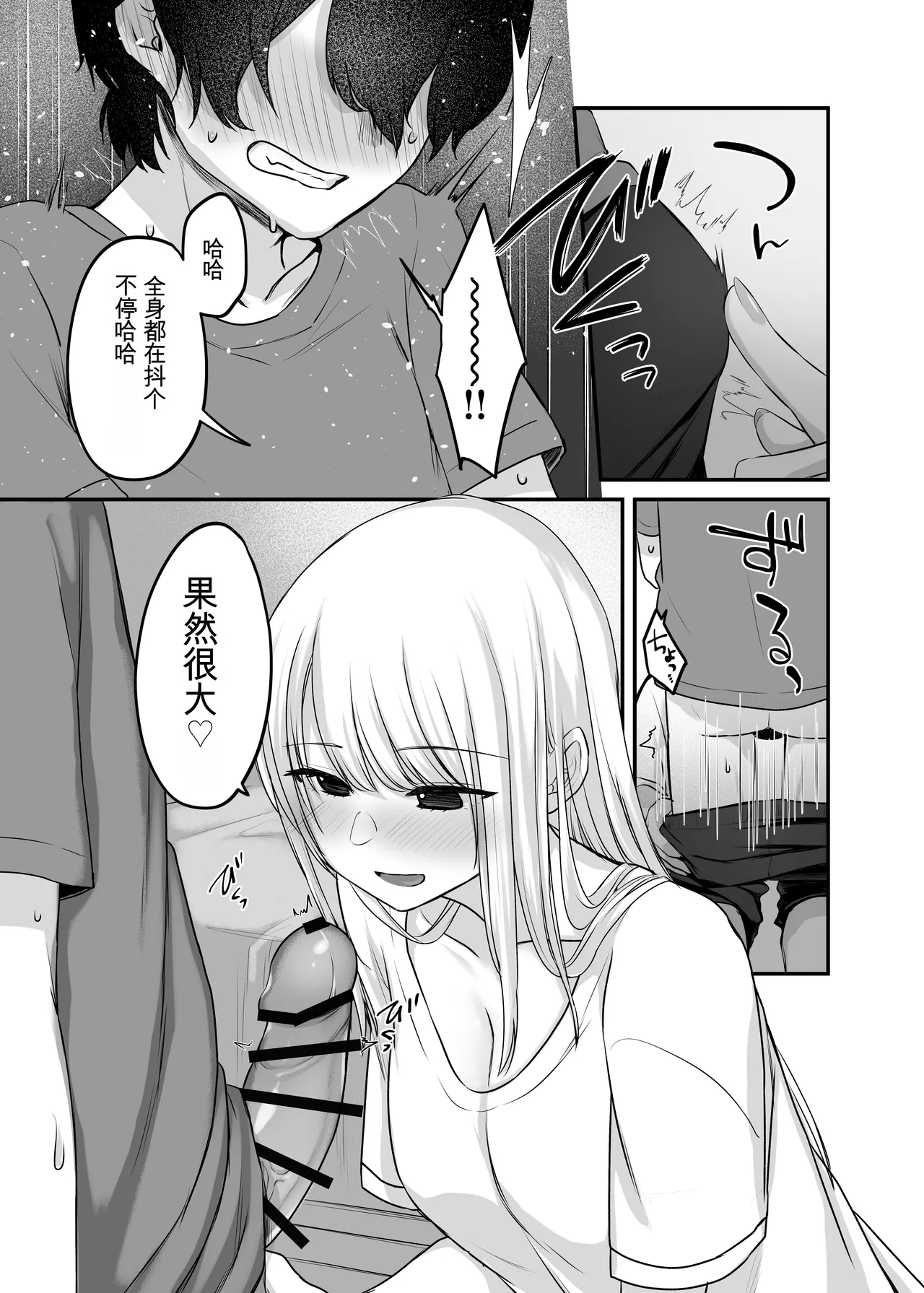 Kimi to Issho nara―― - Page 55