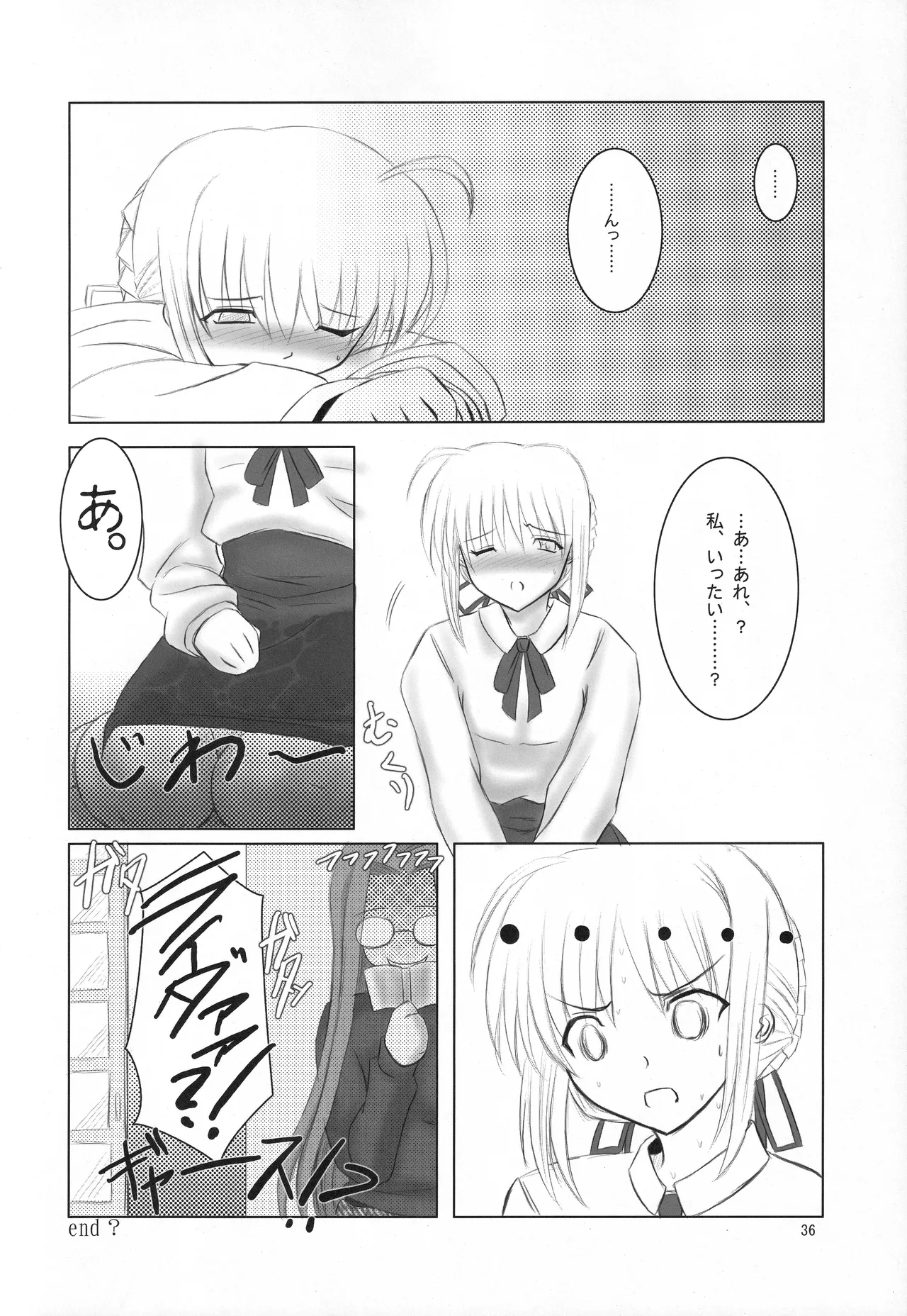 Page 34 of (C71) [Fukame-takame (Mizuna, Sorano Kanata)] Fortune Edge (Fate/hollow ataraxia)