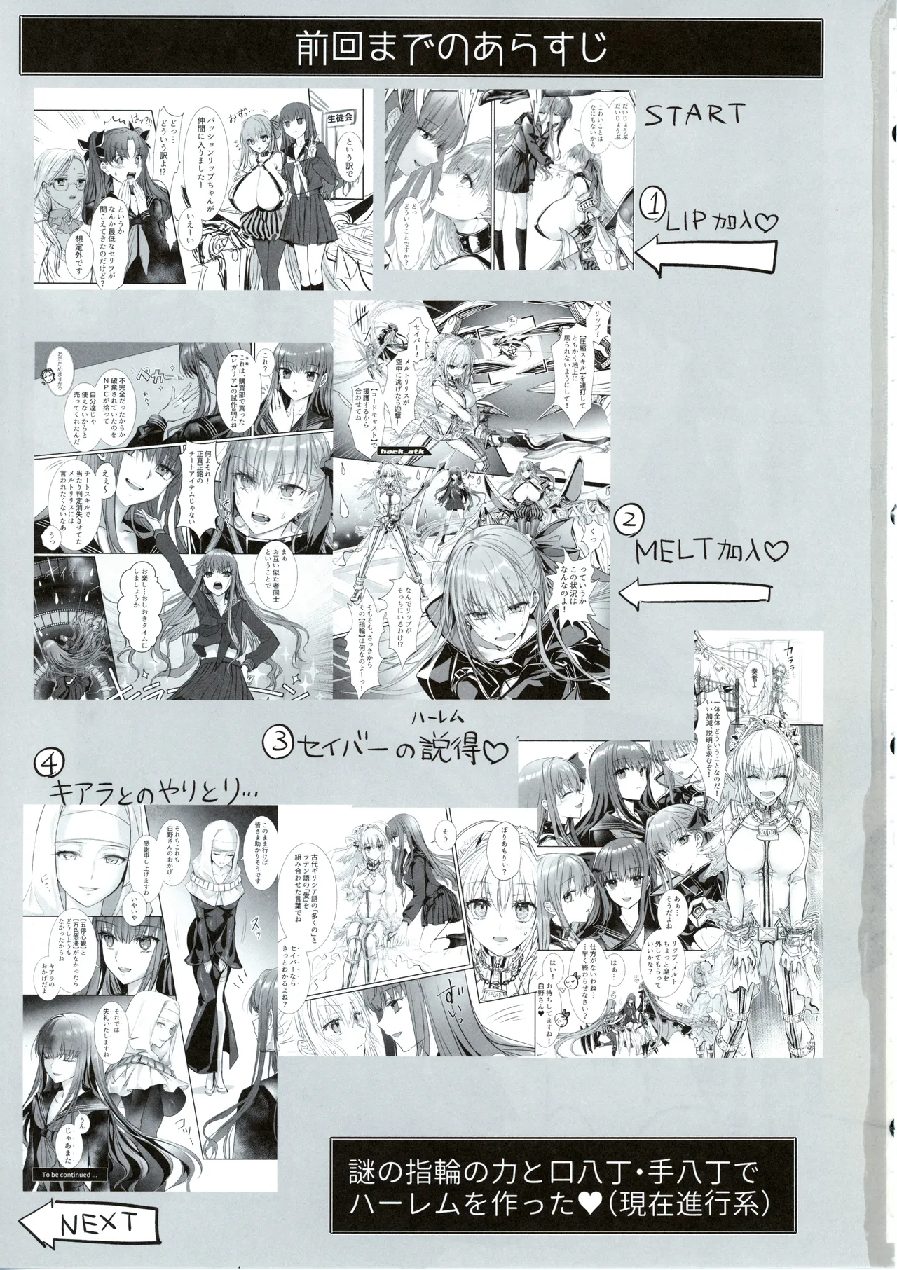 Page 2 of (C107) [3V2Umezakoori70 (Midou Pengin)] Hakuno wa Mujihi na Tsuki no Joou Kanketsu Hen (Fate/Grand Order)