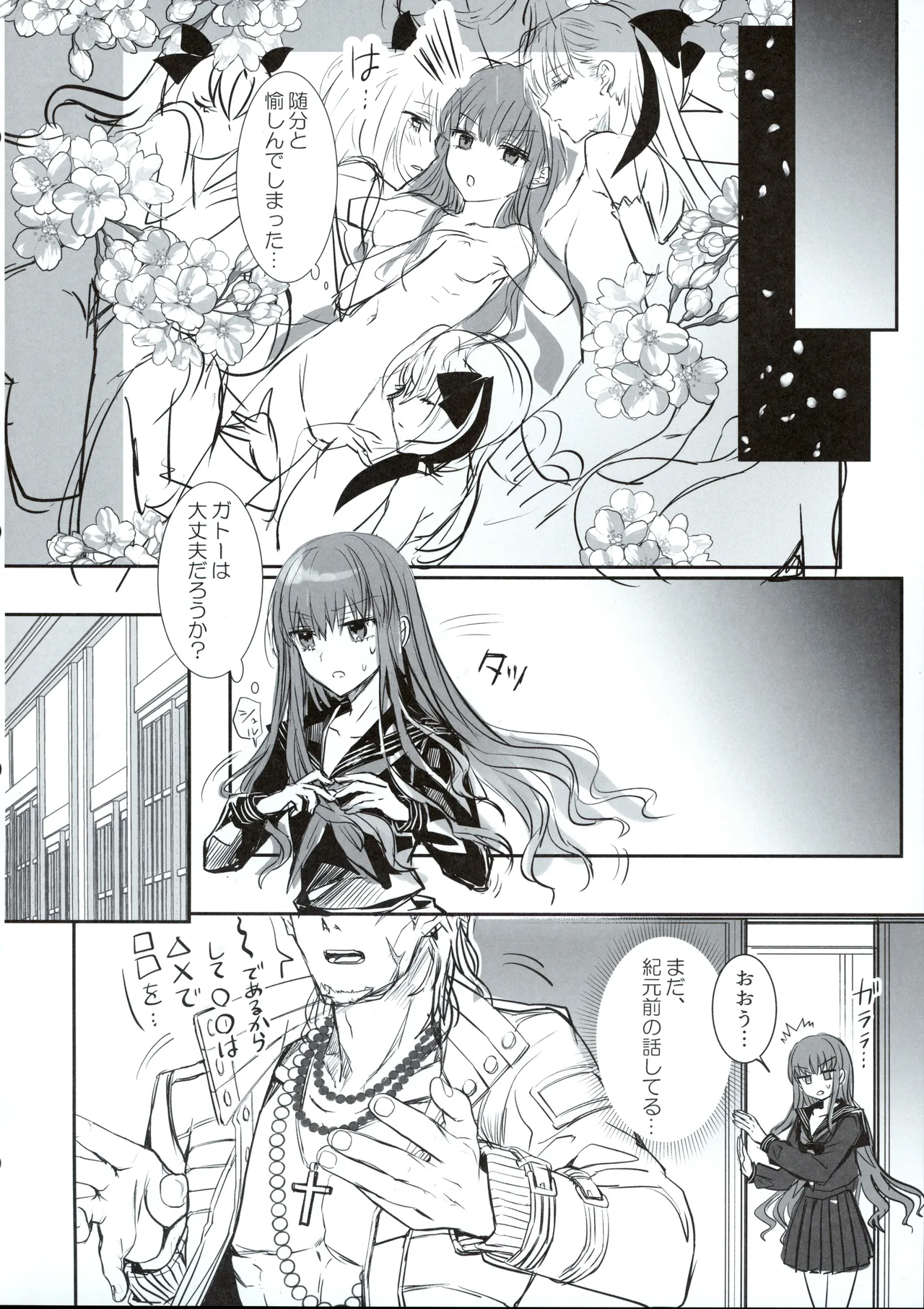 Hakuno wa Mujihi na Tsuki no Joou Kanketsu Hen - Page 31