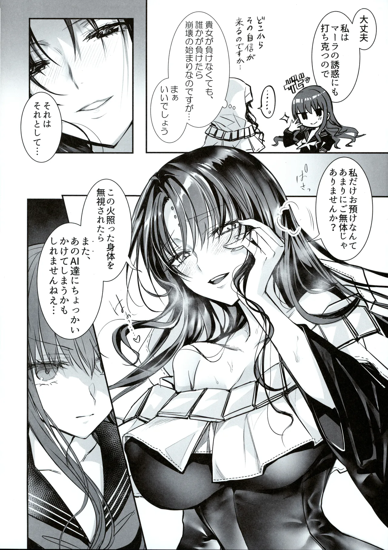 Hakuno wa Mujihi na Tsuki no Joou Kanketsu Hen - Page 35