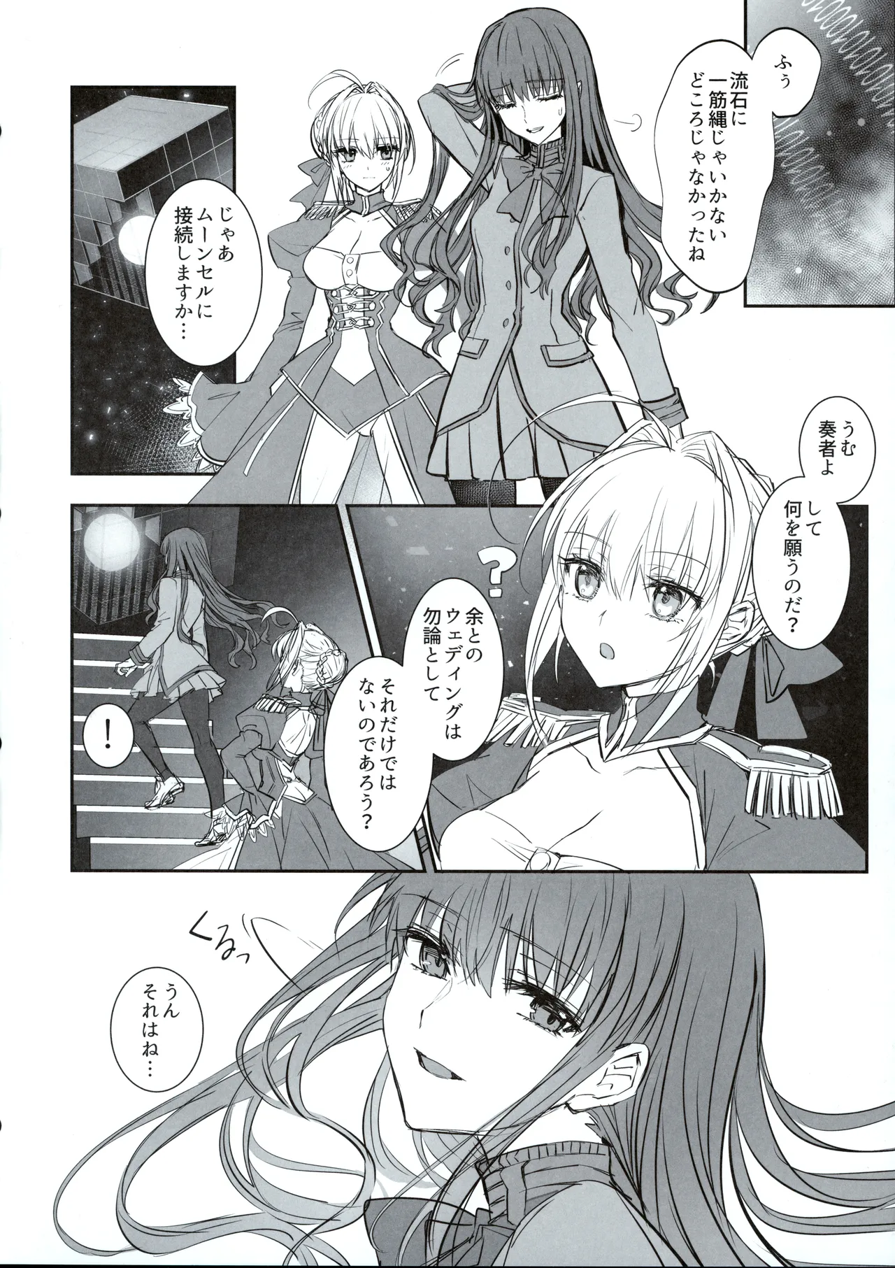 Hakuno wa Mujihi na Tsuki no Joou Kanketsu Hen - Page 43