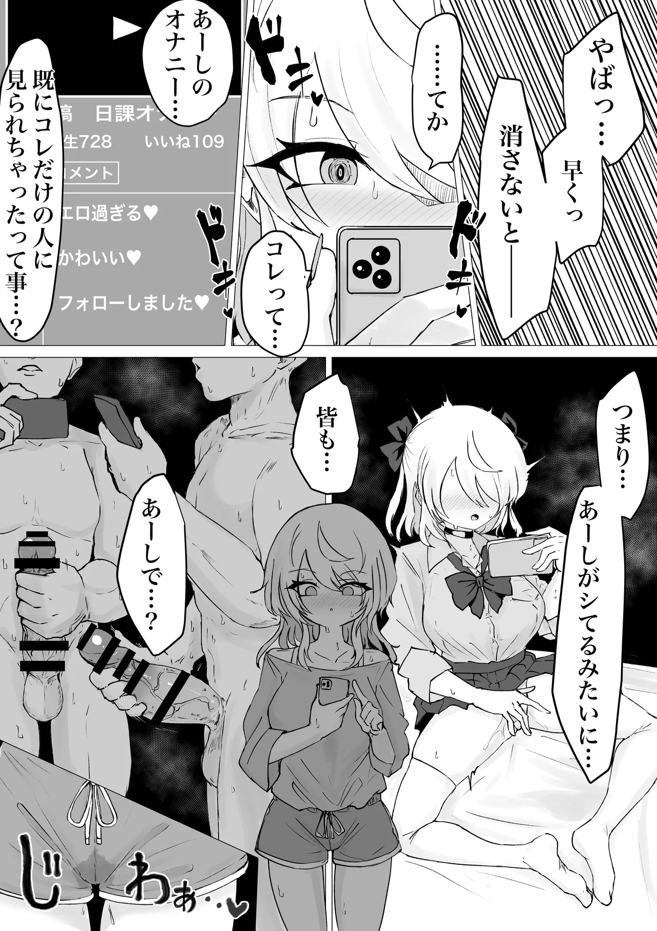 Ura ni Ochiru. - Page 11