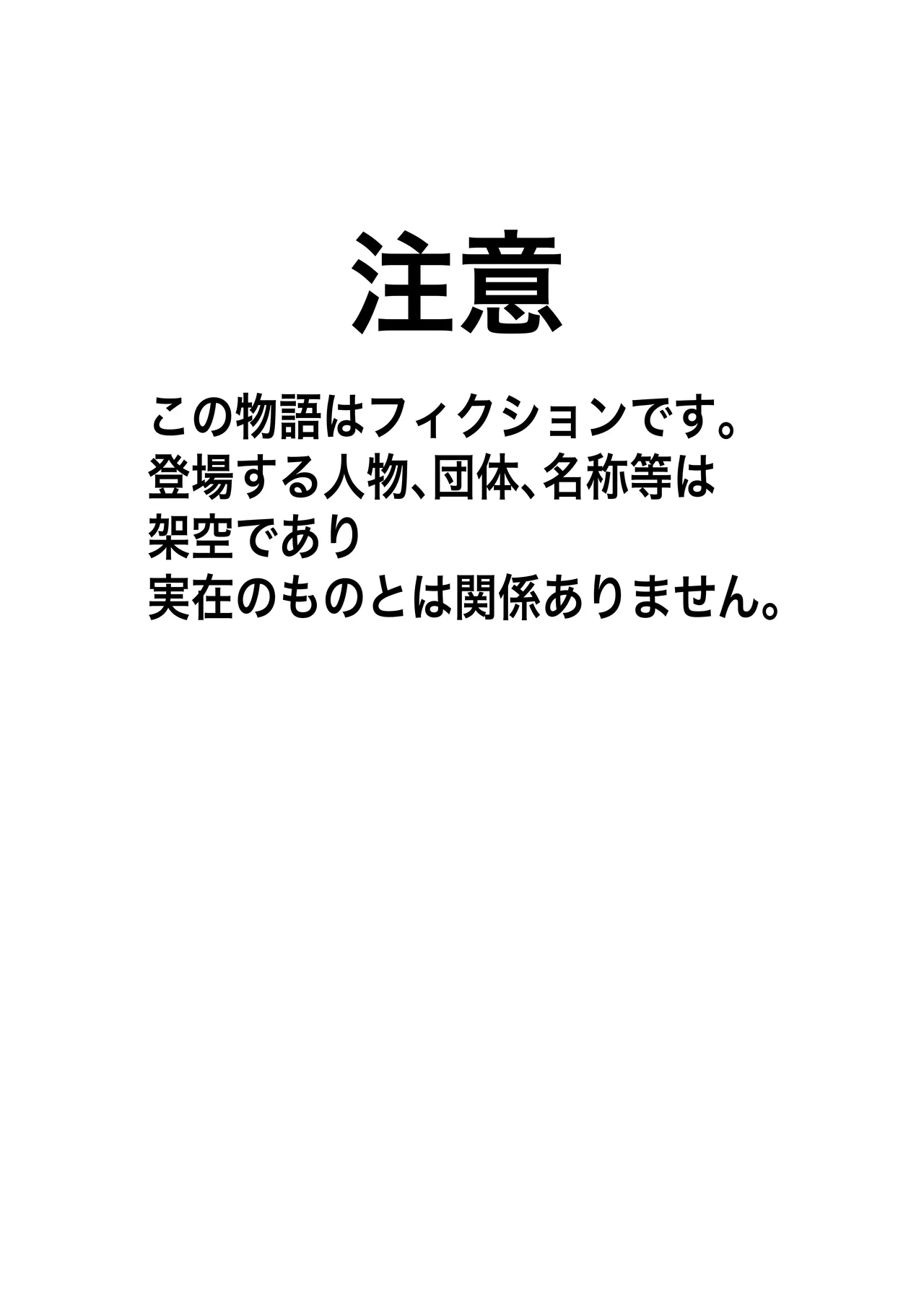 Page 2 of [Dendou Monaka] Ura ni Ochiru.