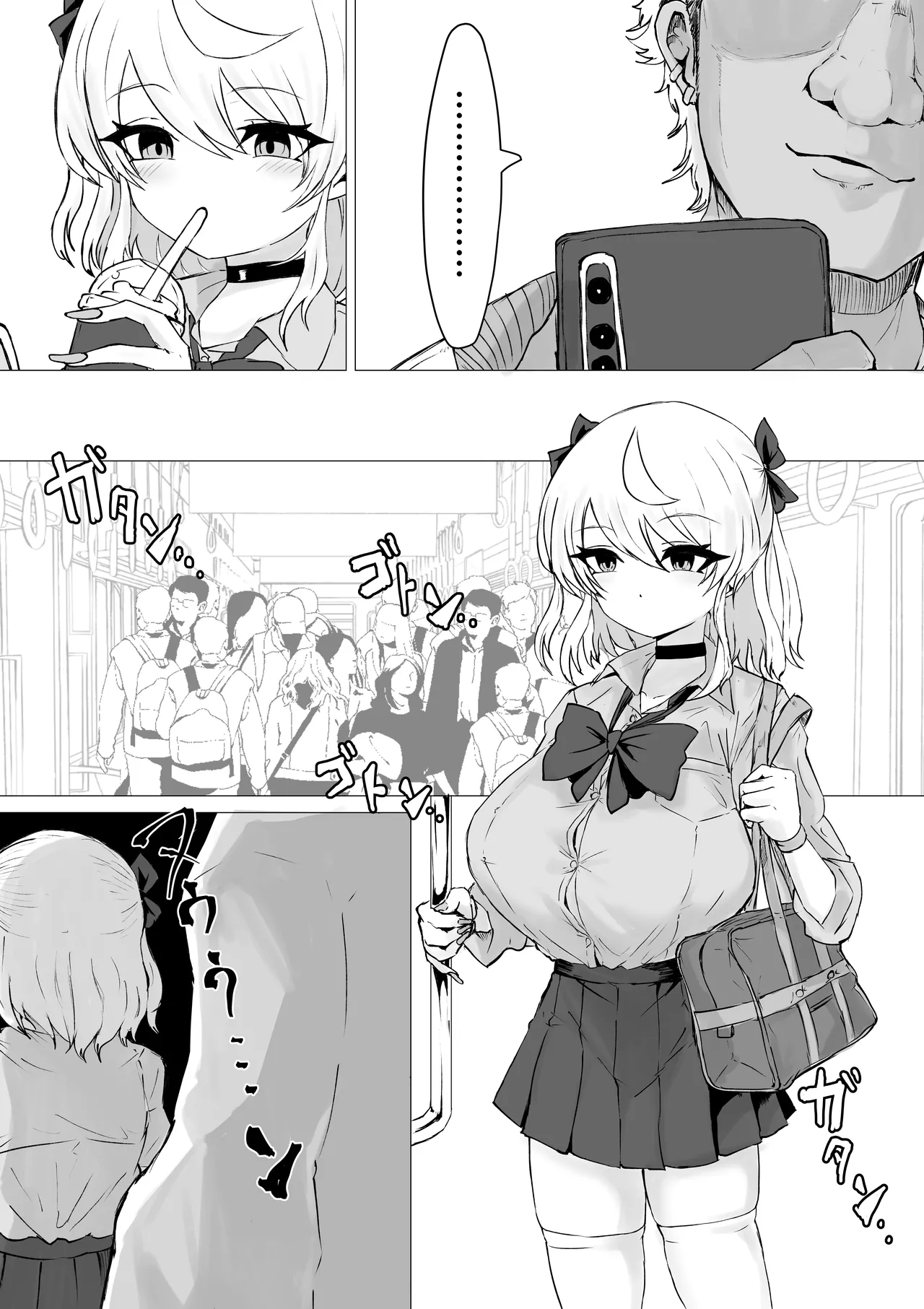 Ura ni Ochiru. - Page 28