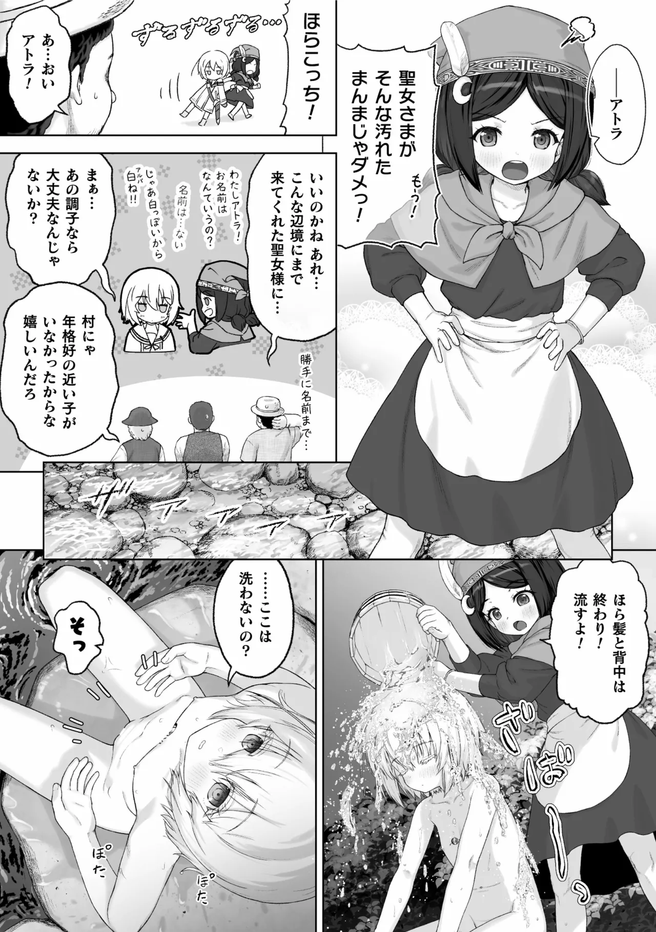 Page 2 of [nakaishow]Ken to Hana ～Hakudaku ni Yogosareta Shugo Kenshi～ 【Tanwa】