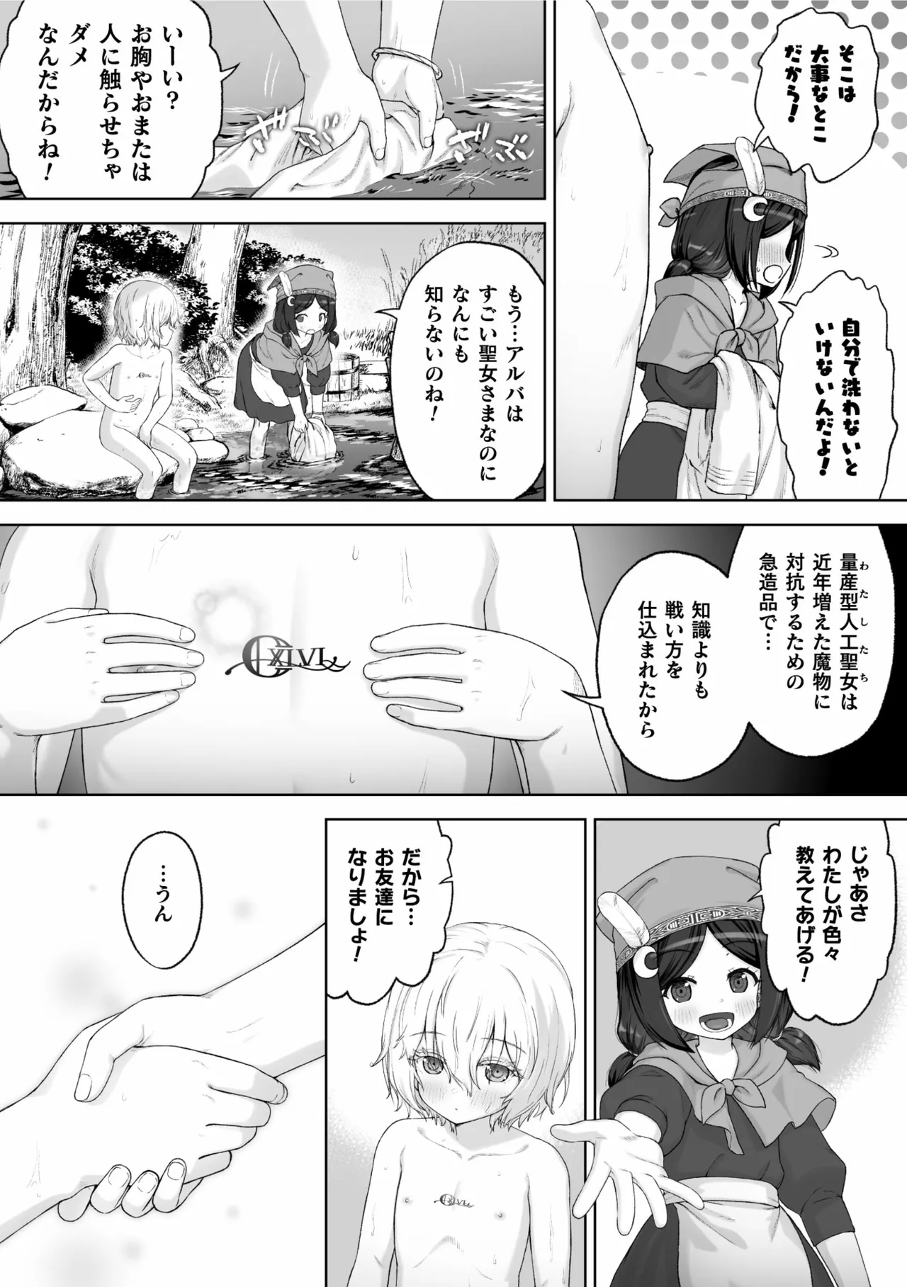 Page 3 of [nakaishow]Ken to Hana ～Hakudaku ni Yogosareta Shugo Kenshi～ 【Tanwa】