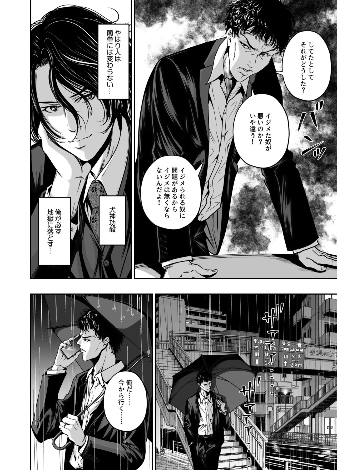 Revenge by taking your wife... Vol.1 - Page 130