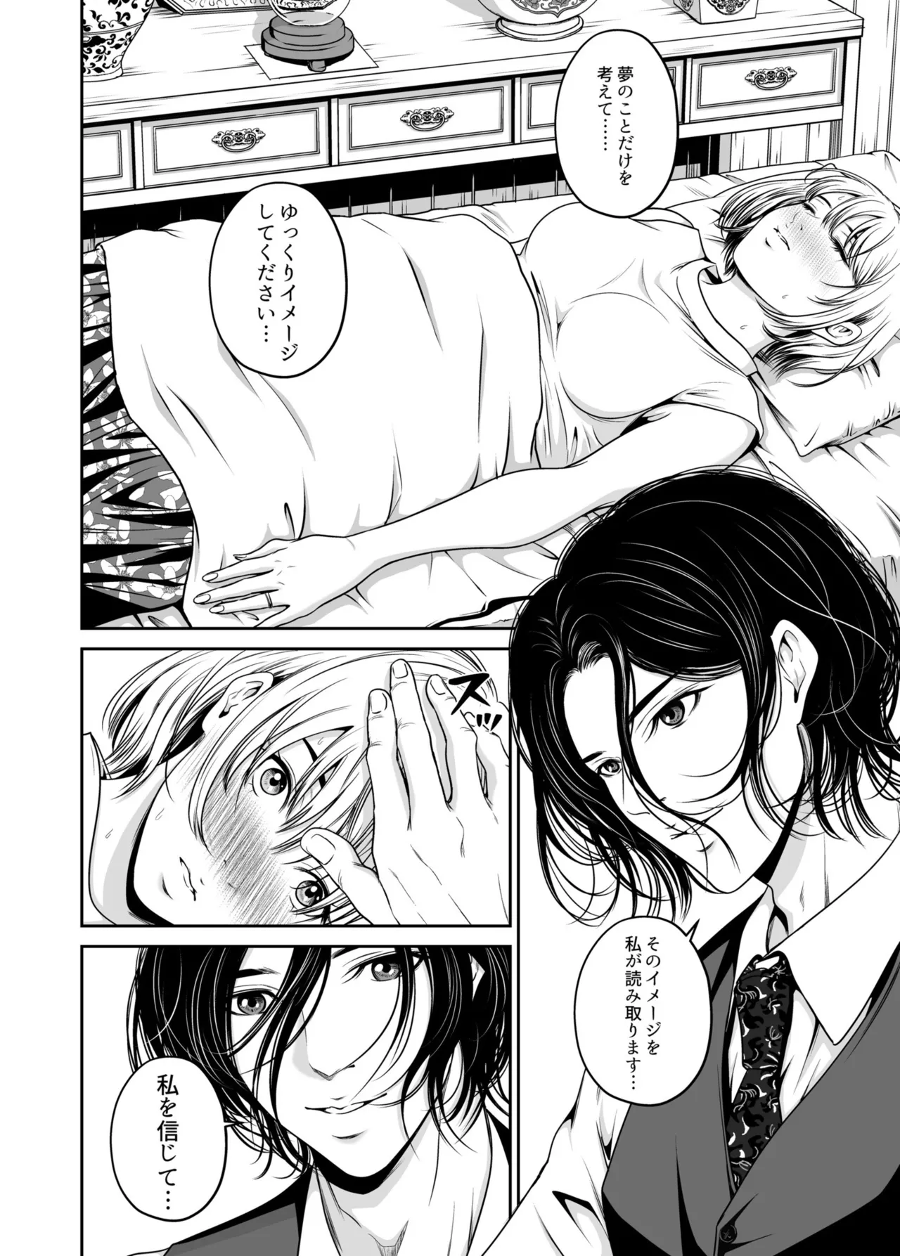 Revenge by taking your wife... Vol.1 - Page 28