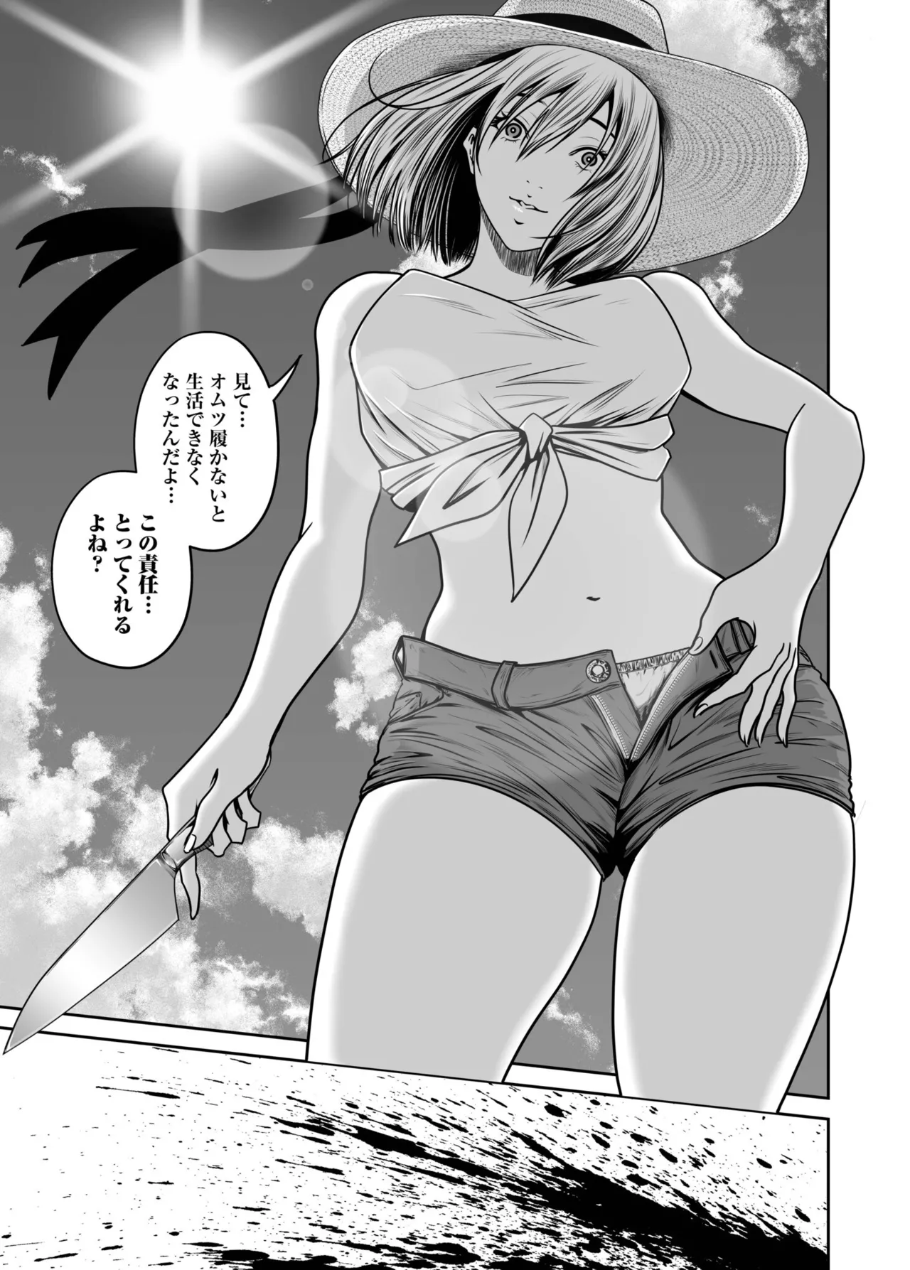 Revenge by taking your wife... Vol.2 - Page 143