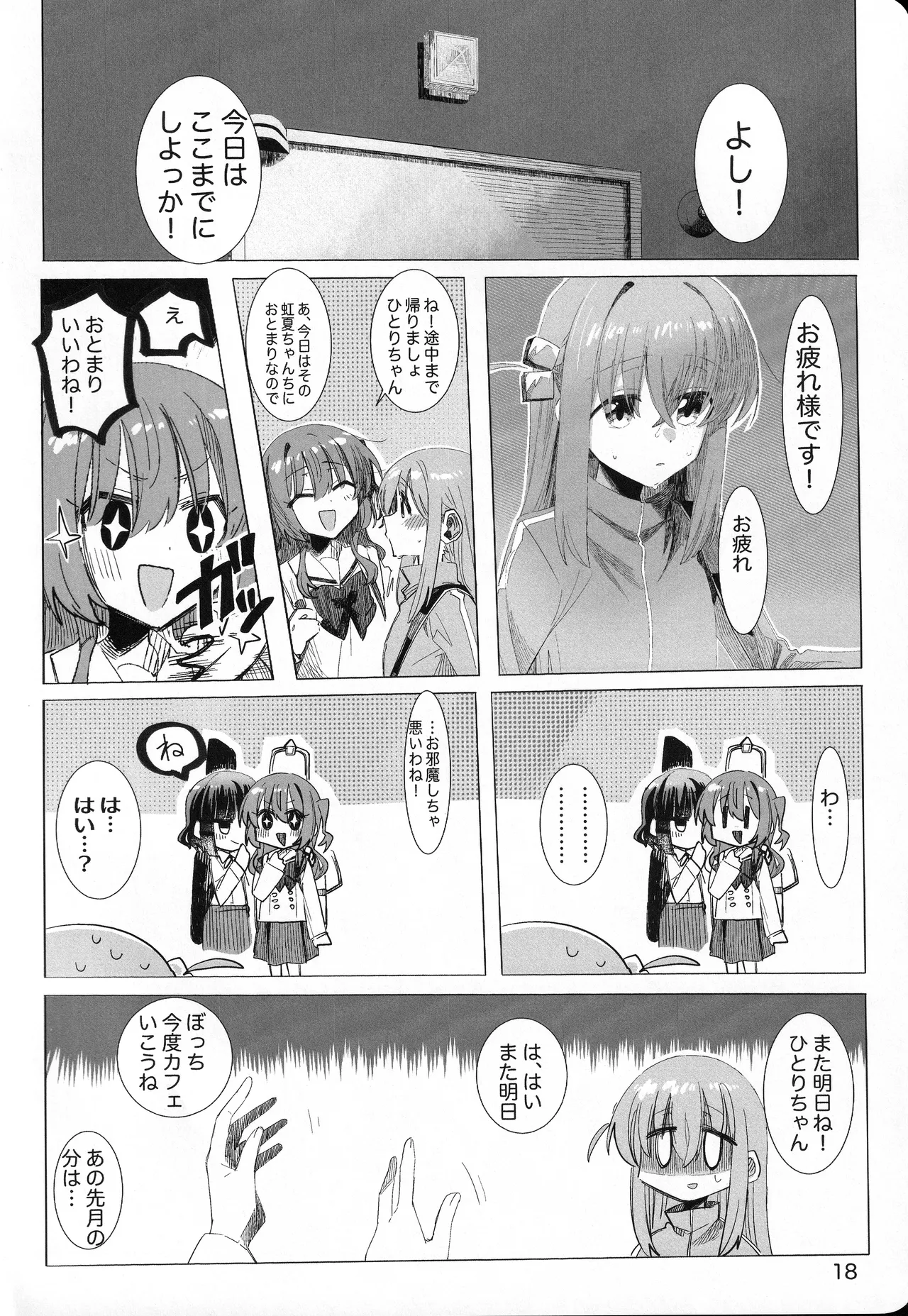 Kono Hoshi no Shita de - Page 17