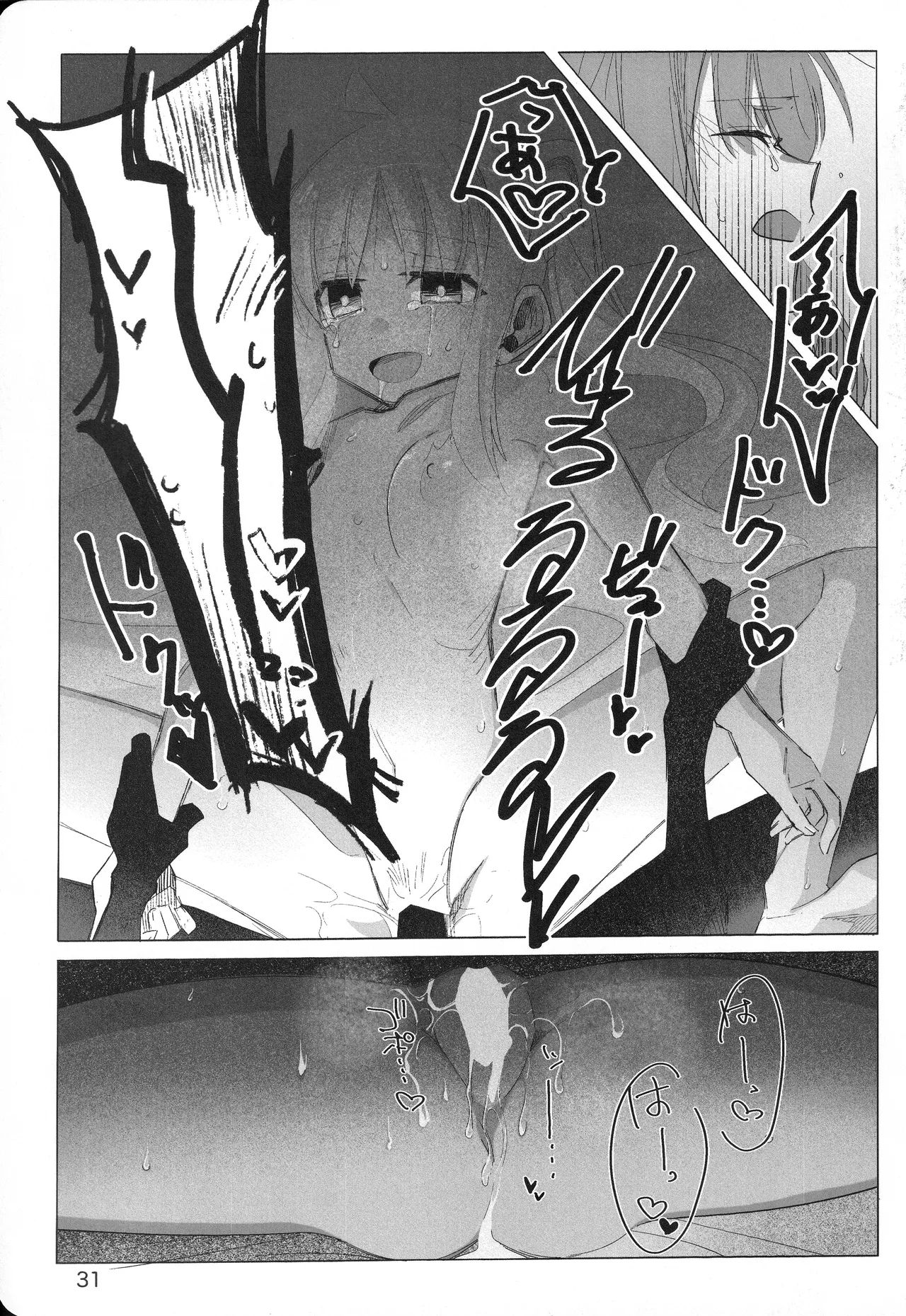 Kono Hoshi no Shita de - Page 30