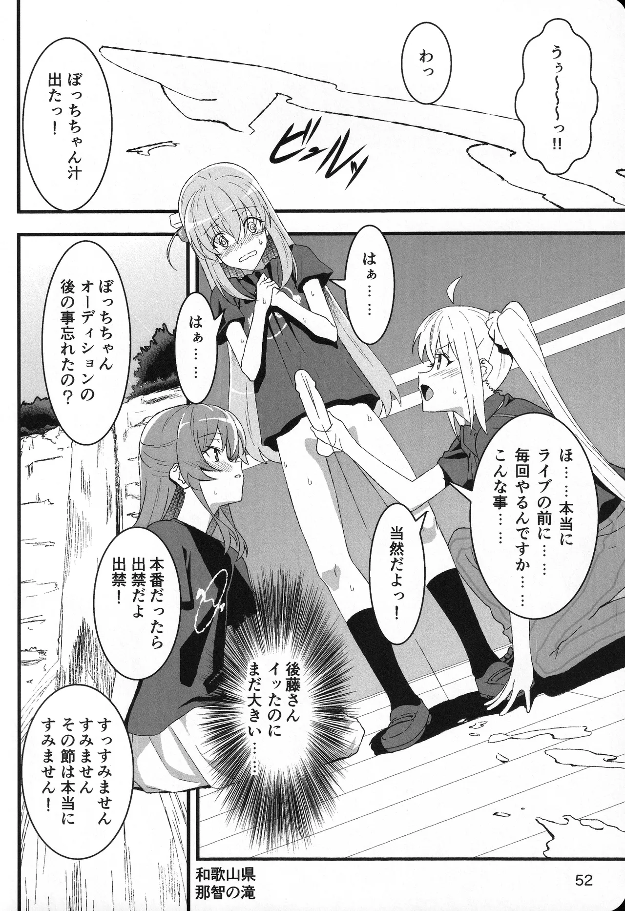 Kono Hoshi no Shita de - Page 50