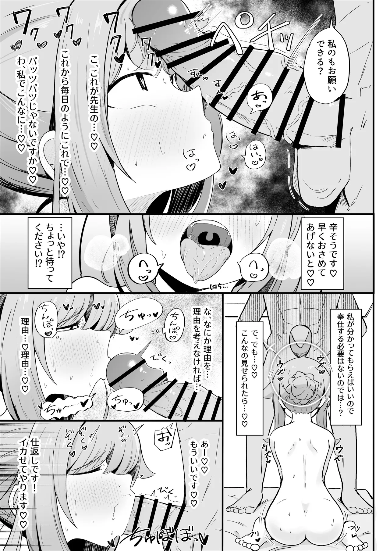 カヤといちゃラブあまあまえっちする本 - Page 16