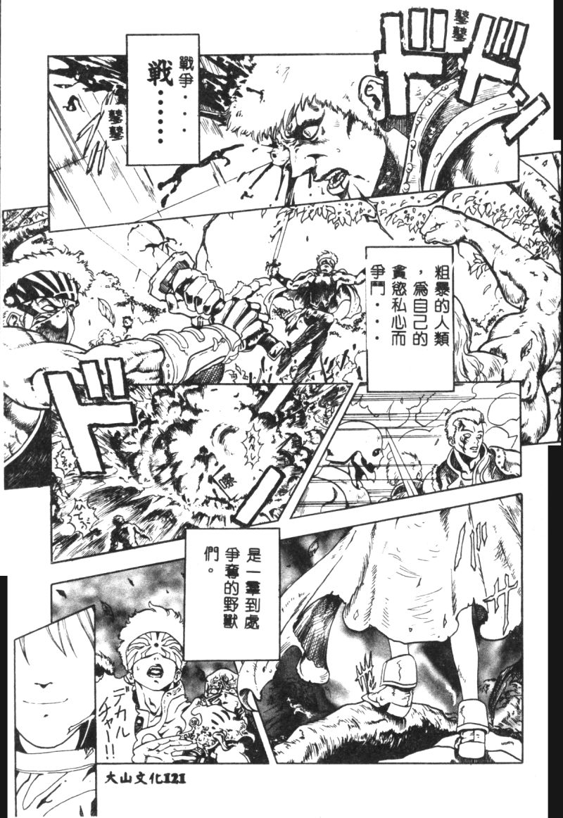 涅槃 - Page 123