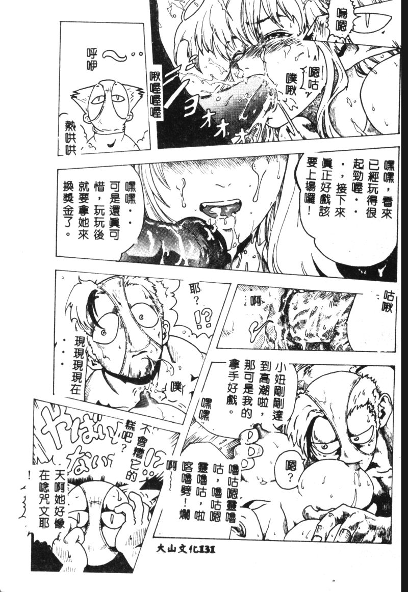 涅槃 - Page 133