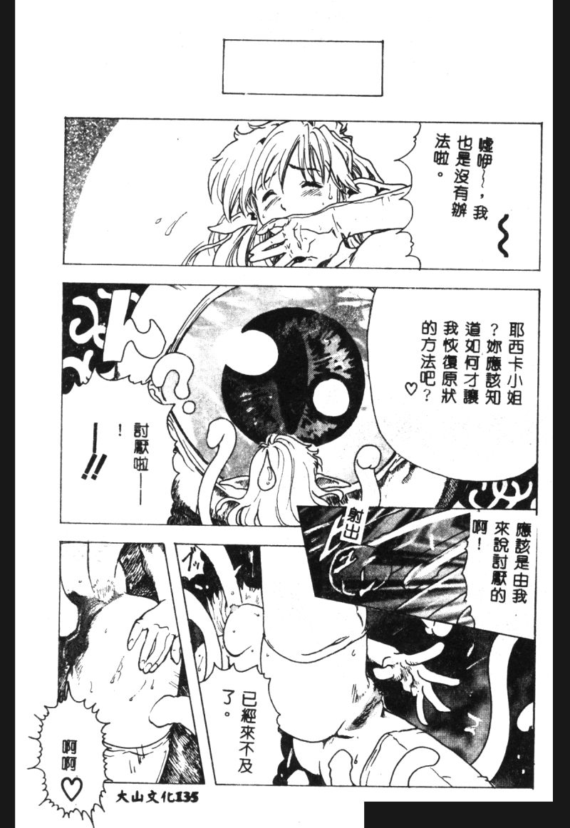涅槃 - Page 137