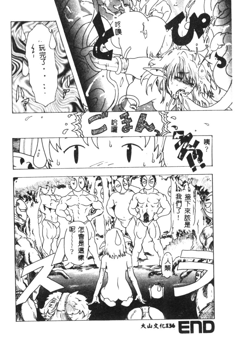 涅槃 - Page 138